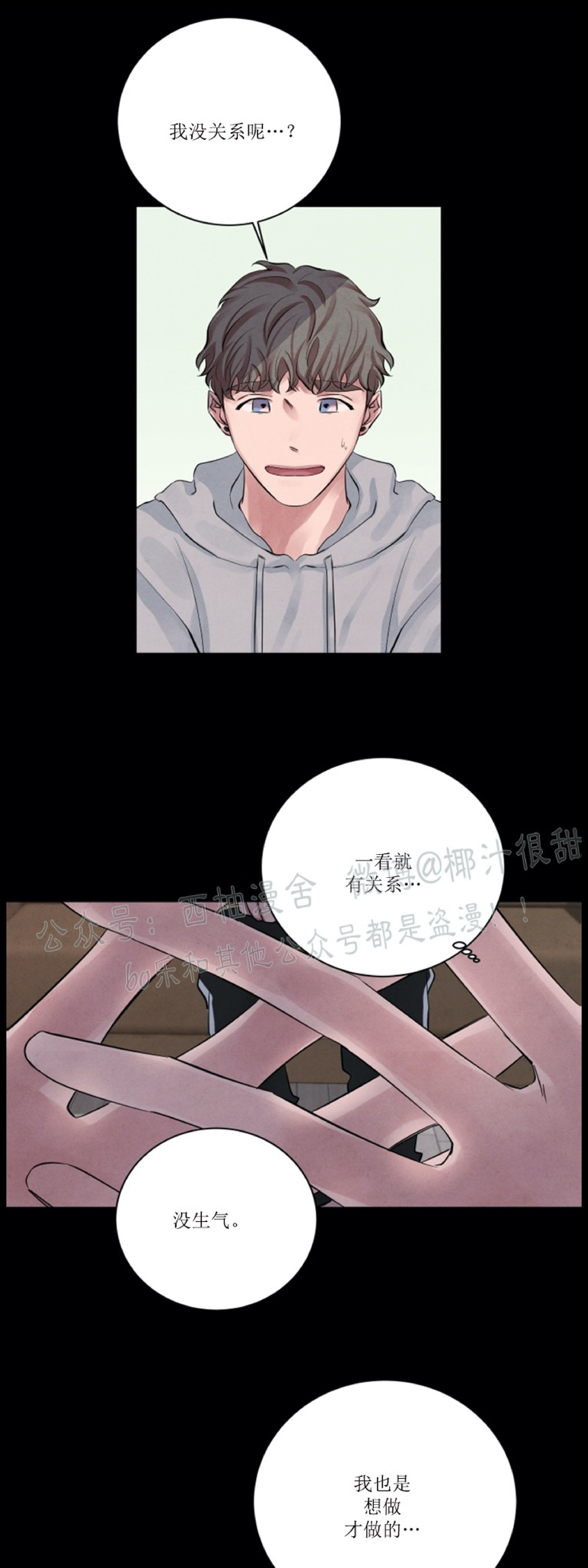 《珊瑚舒展的秘密》漫画最新章节第33话免费下拉式在线观看章节第【39】张图片