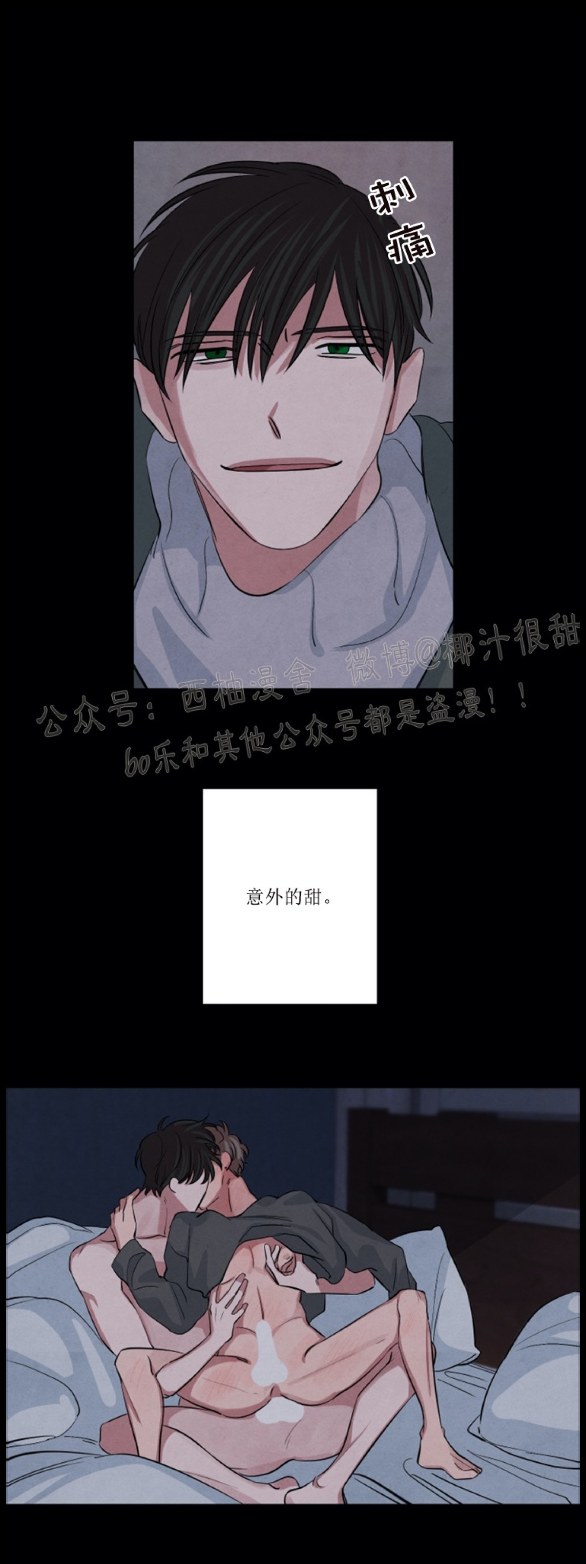 《珊瑚舒展的秘密》漫画最新章节第33话免费下拉式在线观看章节第【37】张图片