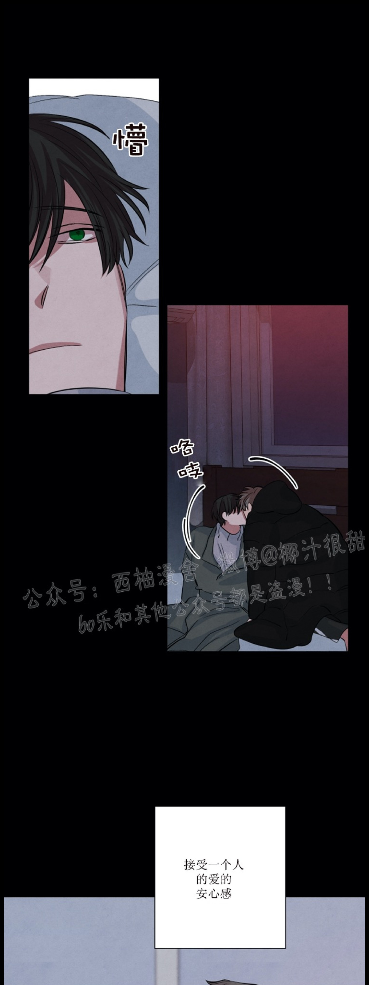 《珊瑚舒展的秘密》漫画最新章节第33话免费下拉式在线观看章节第【31】张图片