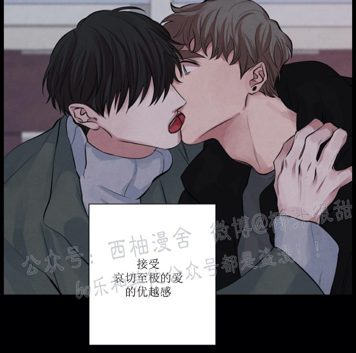 《珊瑚舒展的秘密》漫画最新章节第33话免费下拉式在线观看章节第【32】张图片