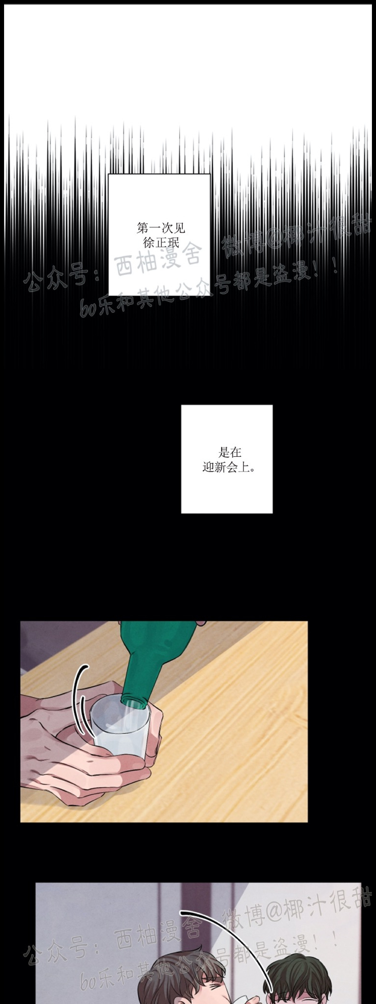 《珊瑚舒展的秘密》漫画最新章节第33话免费下拉式在线观看章节第【9】张图片