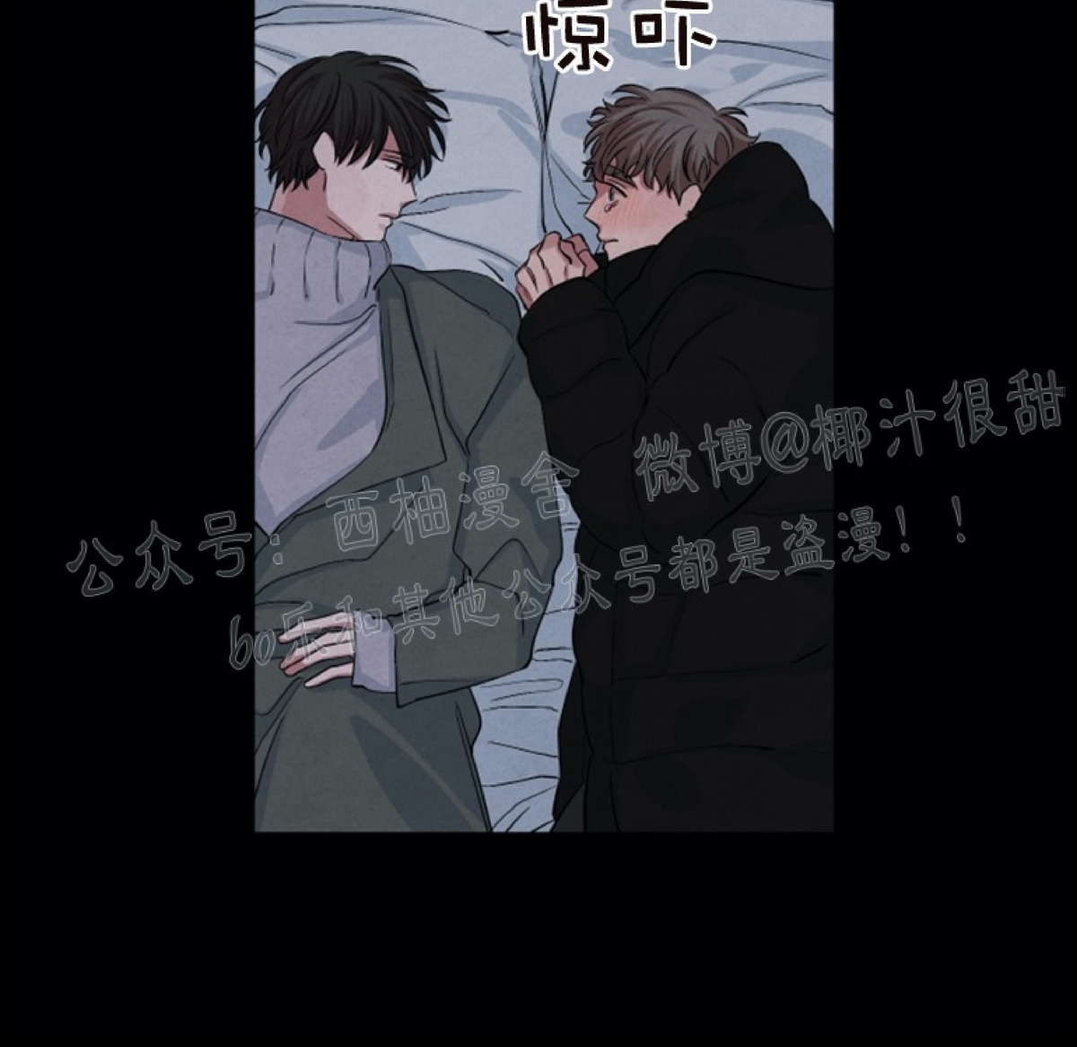 《珊瑚舒展的秘密》漫画最新章节第33话免费下拉式在线观看章节第【28】张图片