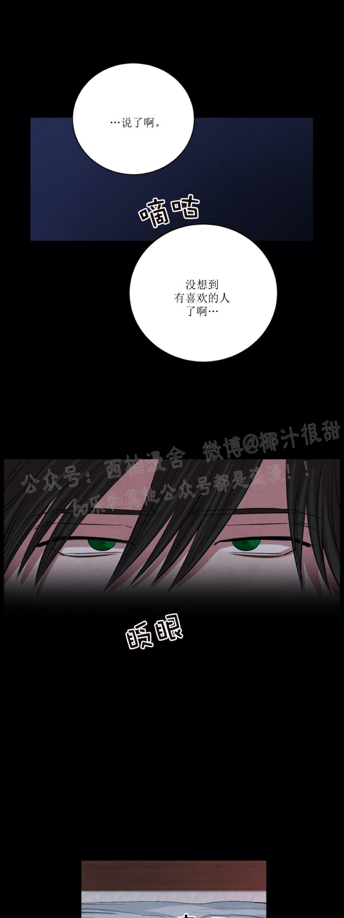 《珊瑚舒展的秘密》漫画最新章节第33话免费下拉式在线观看章节第【27】张图片