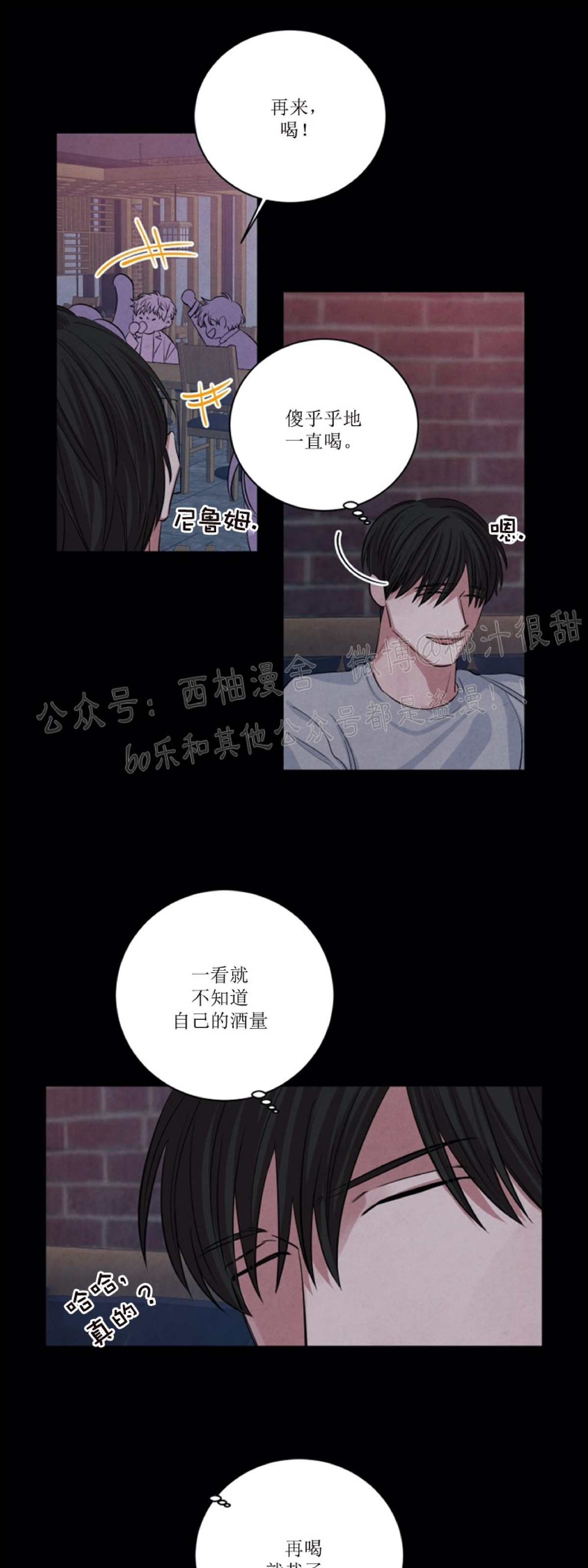 《珊瑚舒展的秘密》漫画最新章节第33话免费下拉式在线观看章节第【11】张图片