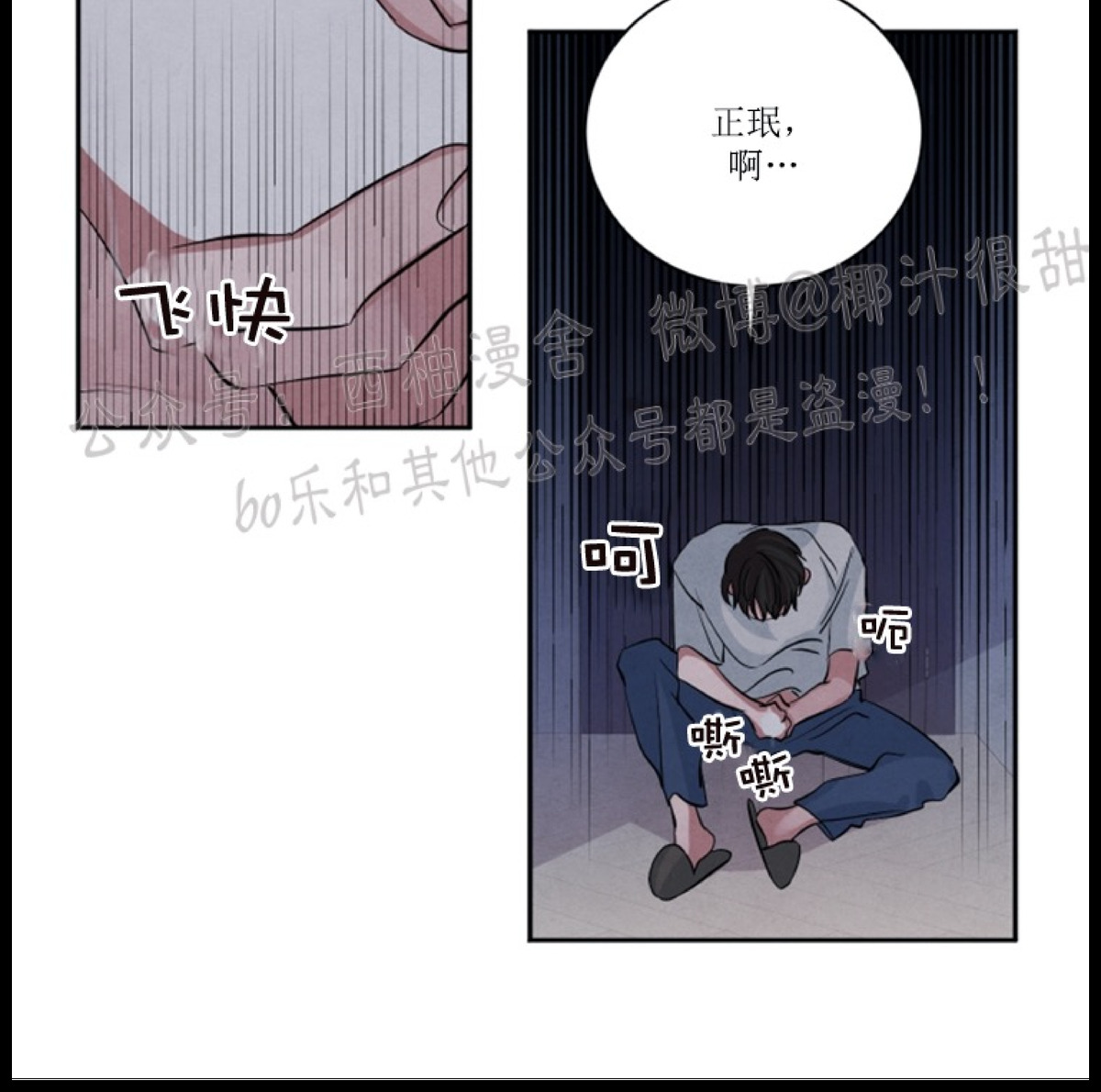 《珊瑚舒展的秘密》漫画最新章节第33话免费下拉式在线观看章节第【46】张图片