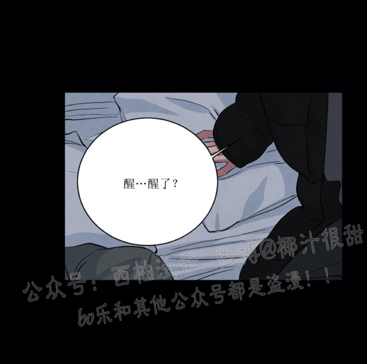 《珊瑚舒展的秘密》漫画最新章节第33话免费下拉式在线观看章节第【30】张图片