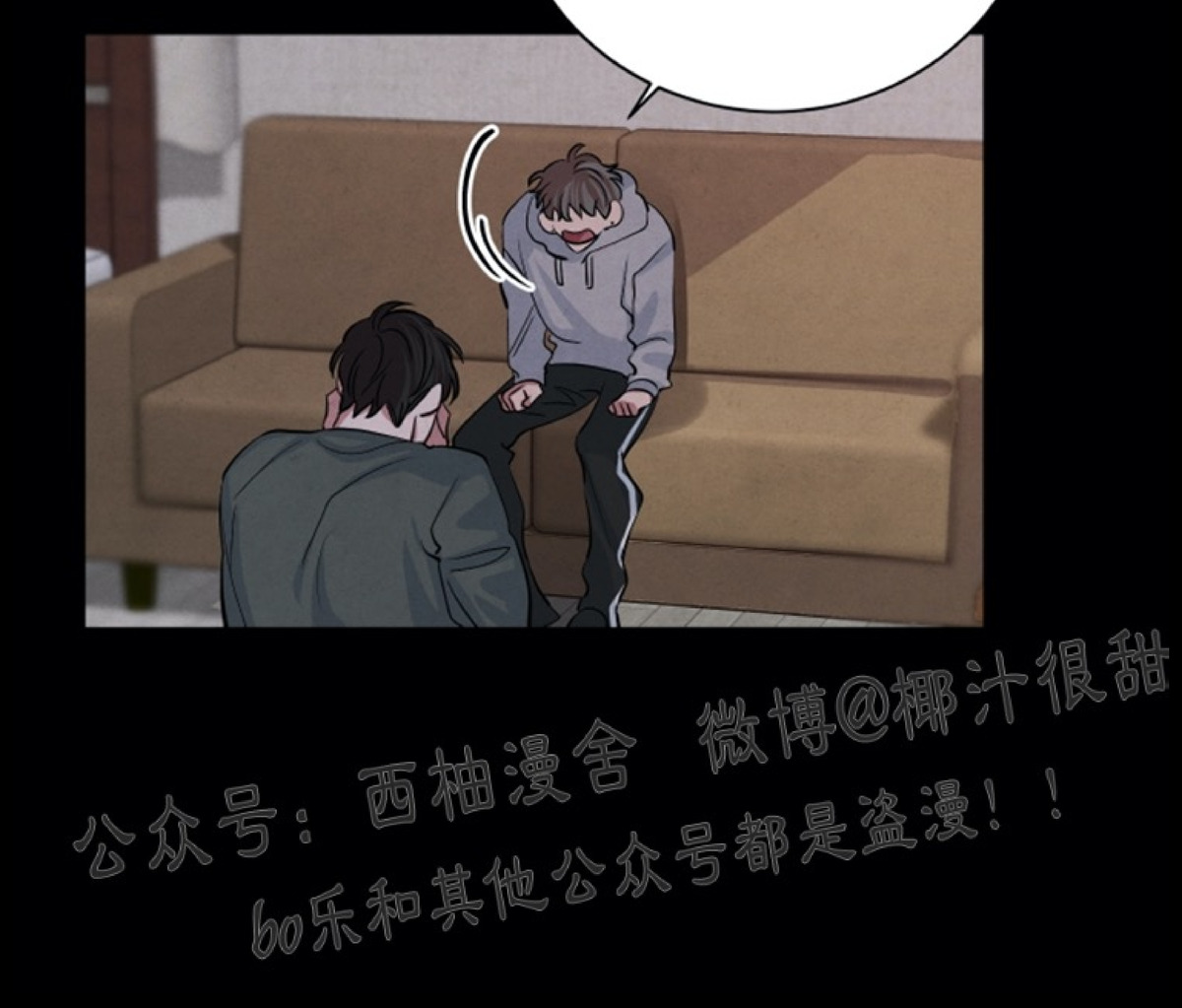 《珊瑚舒展的秘密》漫画最新章节第33话免费下拉式在线观看章节第【40】张图片