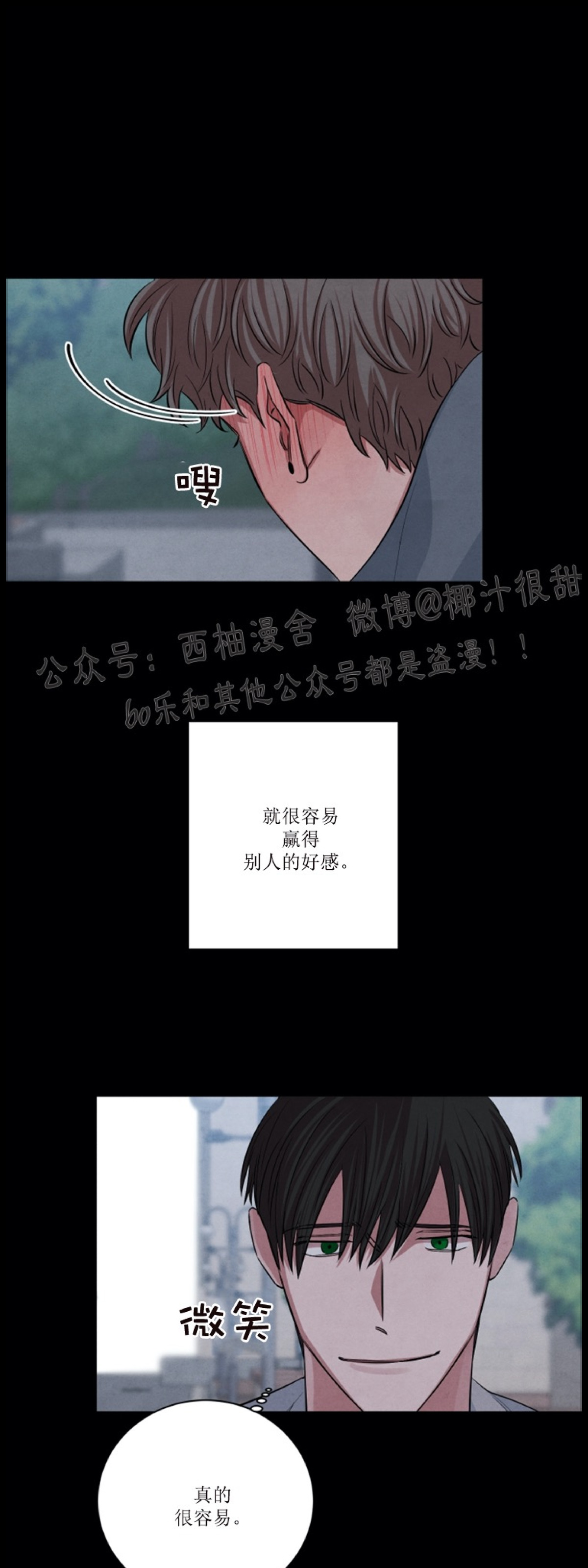 《珊瑚舒展的秘密》漫画最新章节第33话免费下拉式在线观看章节第【19】张图片