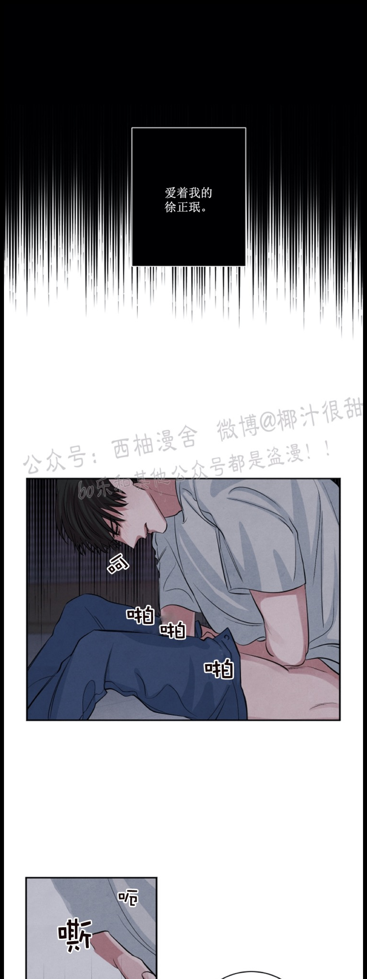 《珊瑚舒展的秘密》漫画最新章节第33话免费下拉式在线观看章节第【45】张图片