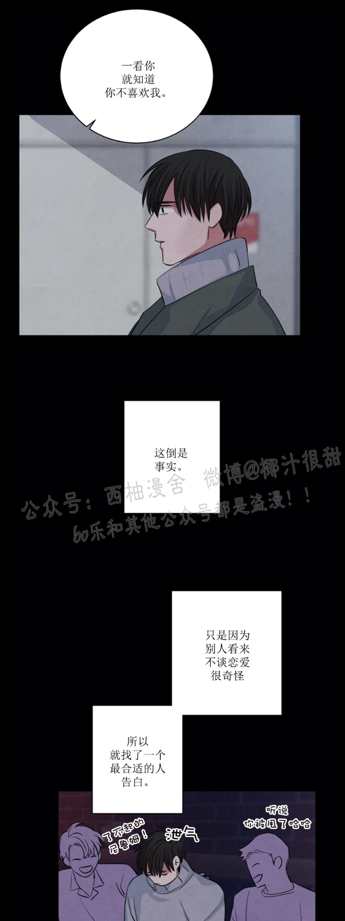 《珊瑚舒展的秘密》漫画最新章节第33话免费下拉式在线观看章节第【23】张图片