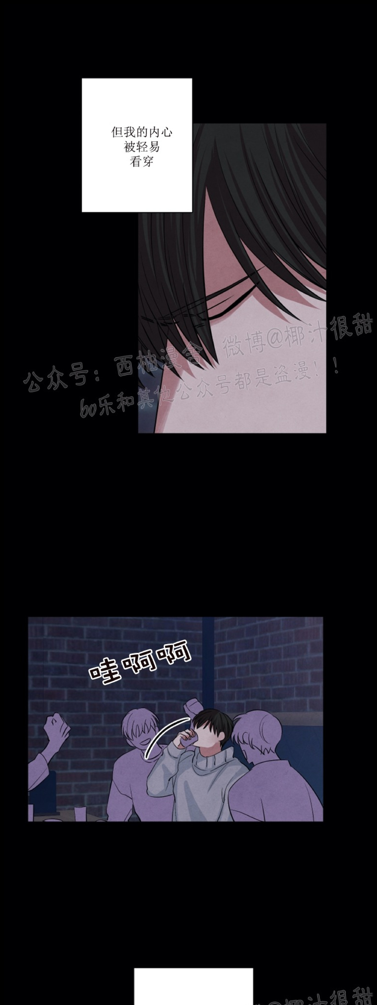 《珊瑚舒展的秘密》漫画最新章节第33话免费下拉式在线观看章节第【25】张图片