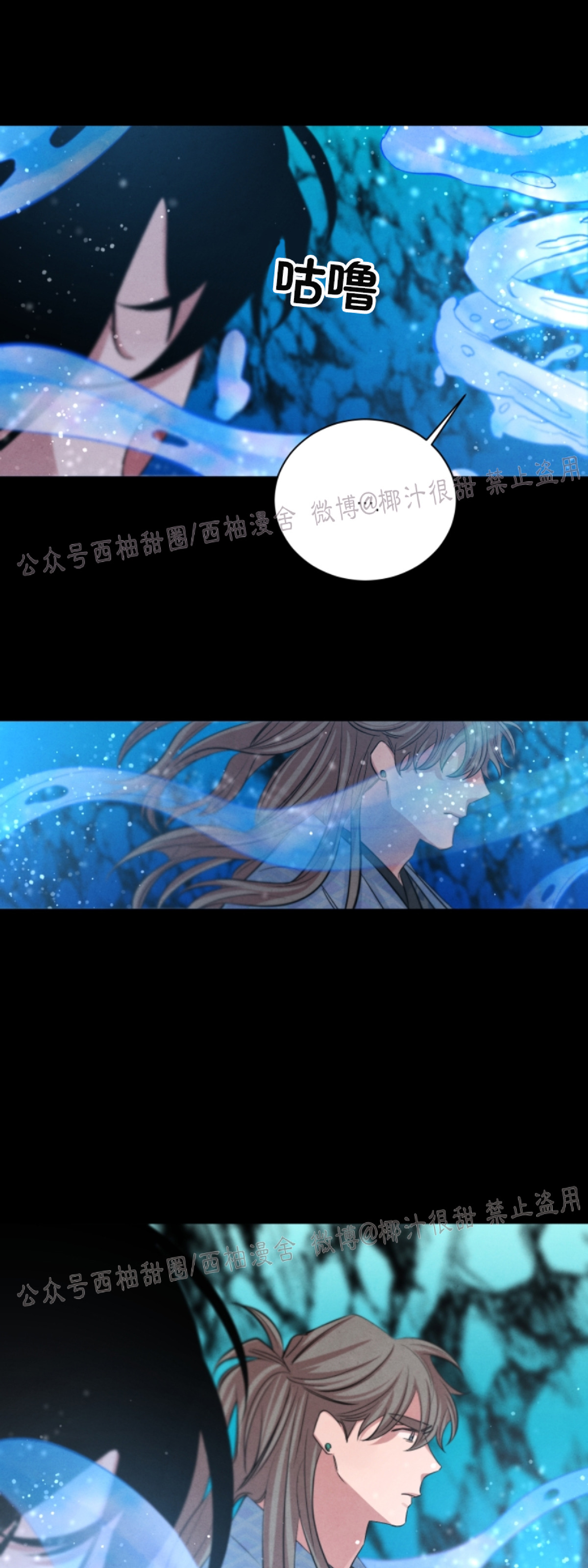 《珊瑚舒展的秘密》漫画最新章节第35话免费下拉式在线观看章节第【3】张图片