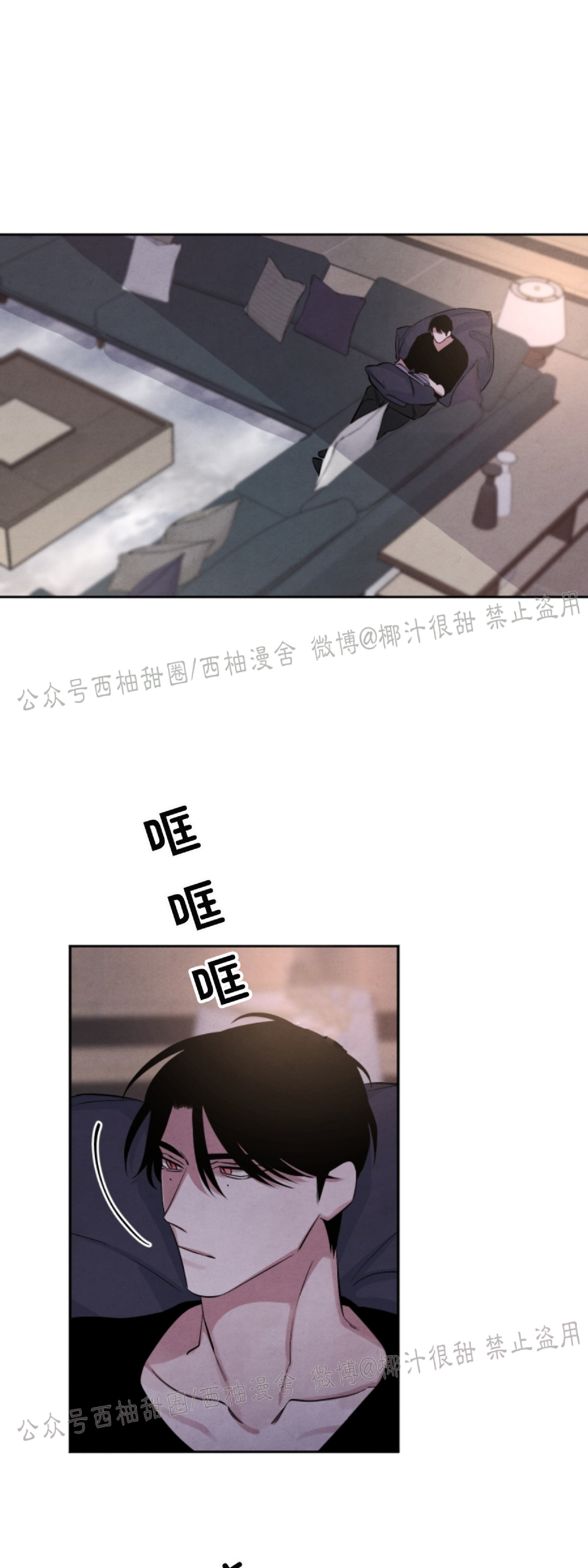 《珊瑚舒展的秘密》漫画最新章节第35话免费下拉式在线观看章节第【29】张图片