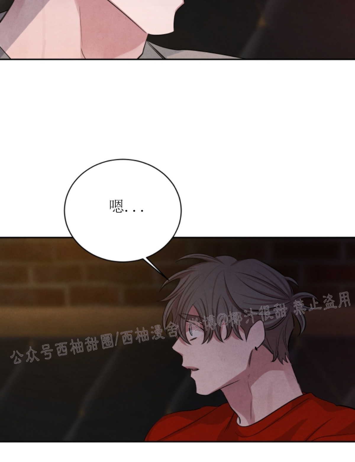 《珊瑚舒展的秘密》漫画最新章节第35话免费下拉式在线观看章节第【14】张图片