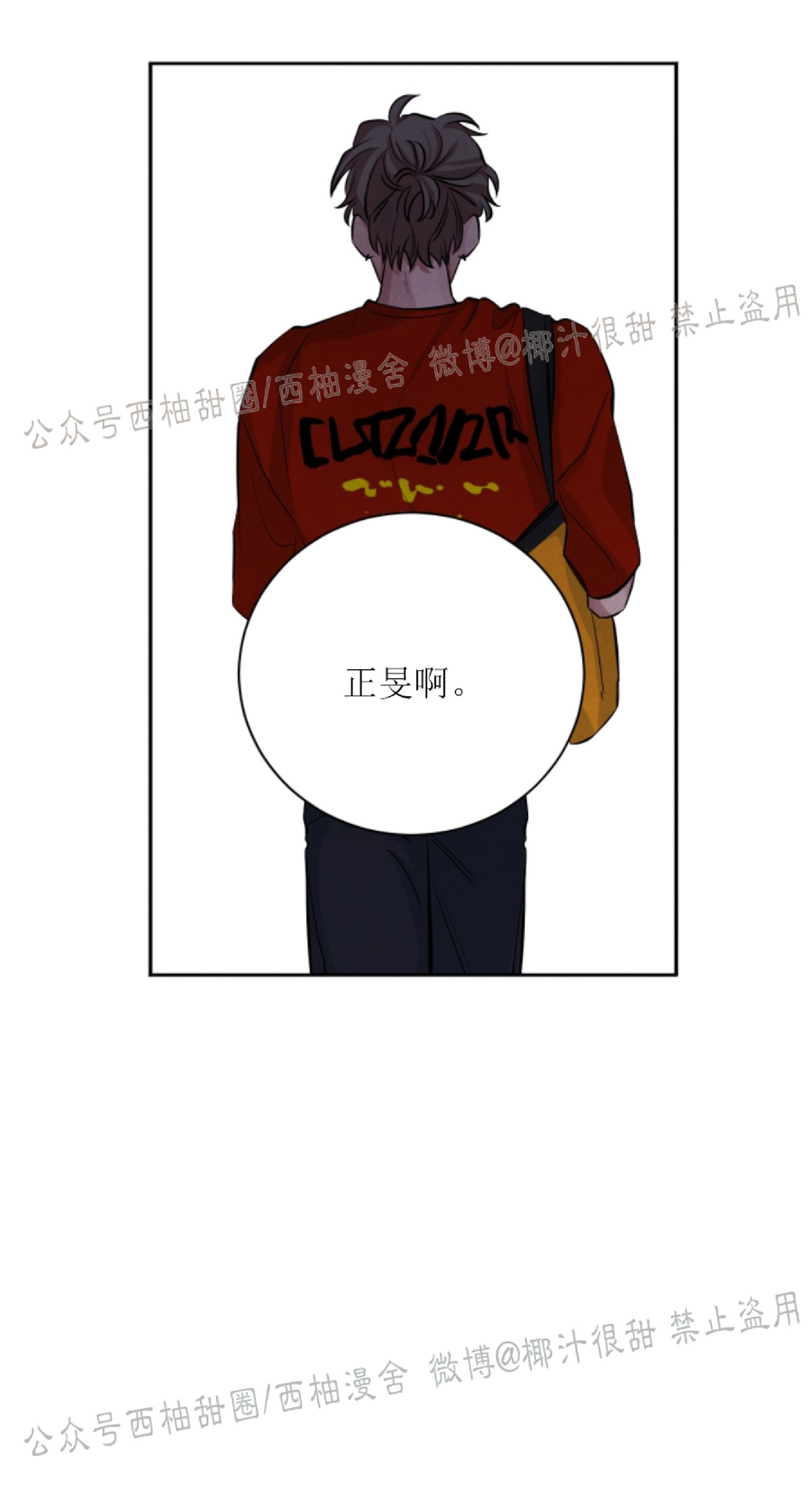 《珊瑚舒展的秘密》漫画最新章节第35话免费下拉式在线观看章节第【26】张图片