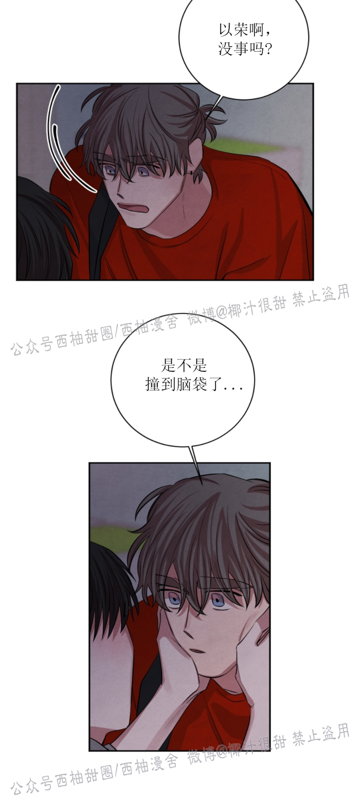 《珊瑚舒展的秘密》漫画最新章节第35话免费下拉式在线观看章节第【22】张图片