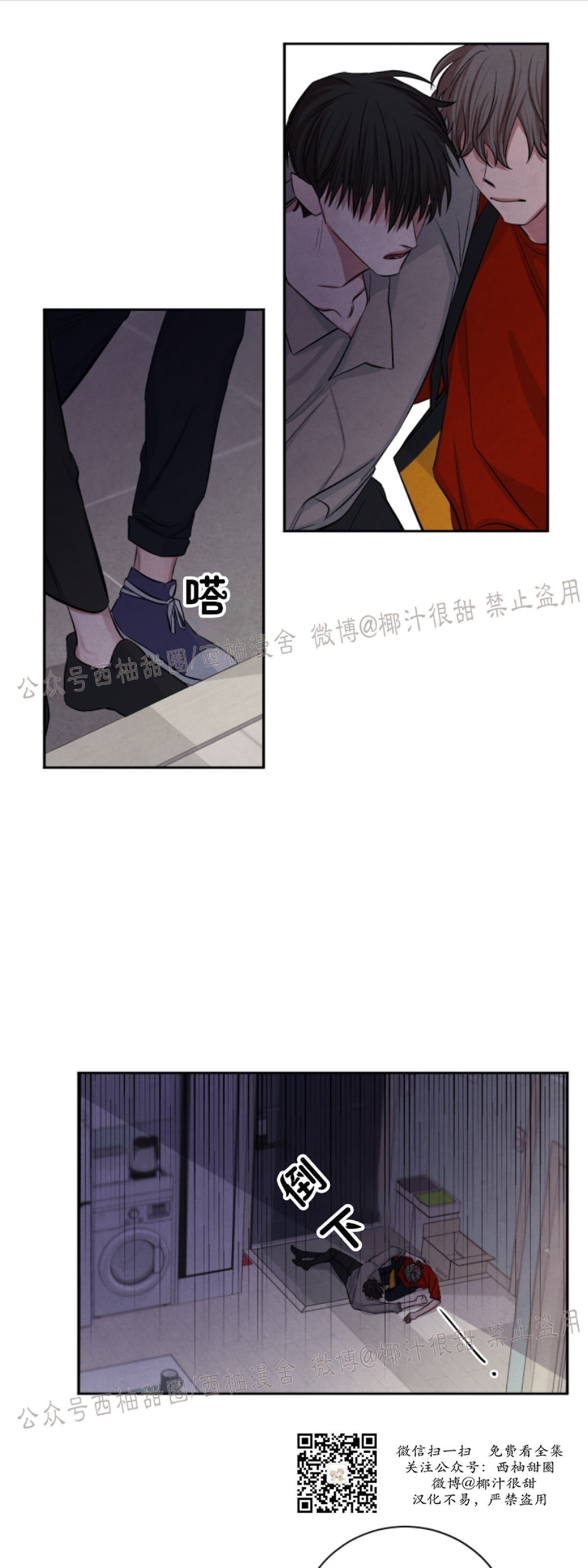 《珊瑚舒展的秘密》漫画最新章节第35话免费下拉式在线观看章节第【21】张图片