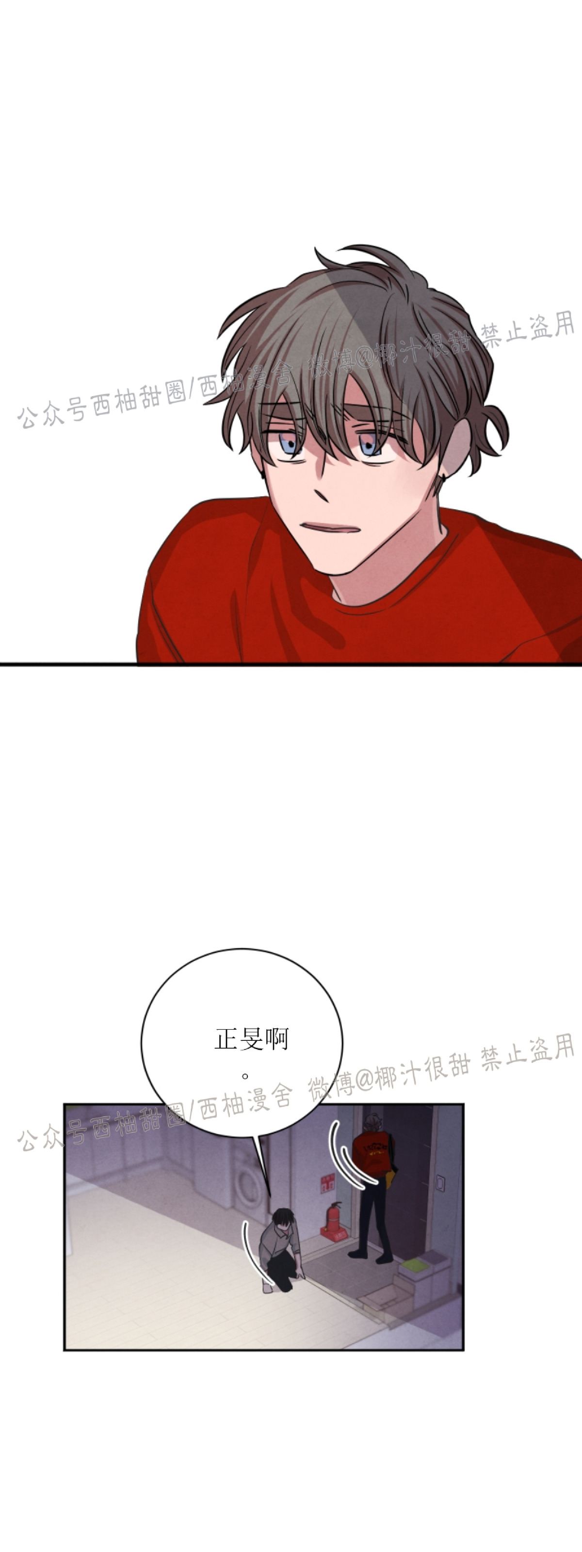 《珊瑚舒展的秘密》漫画最新章节第35话免费下拉式在线观看章节第【25】张图片