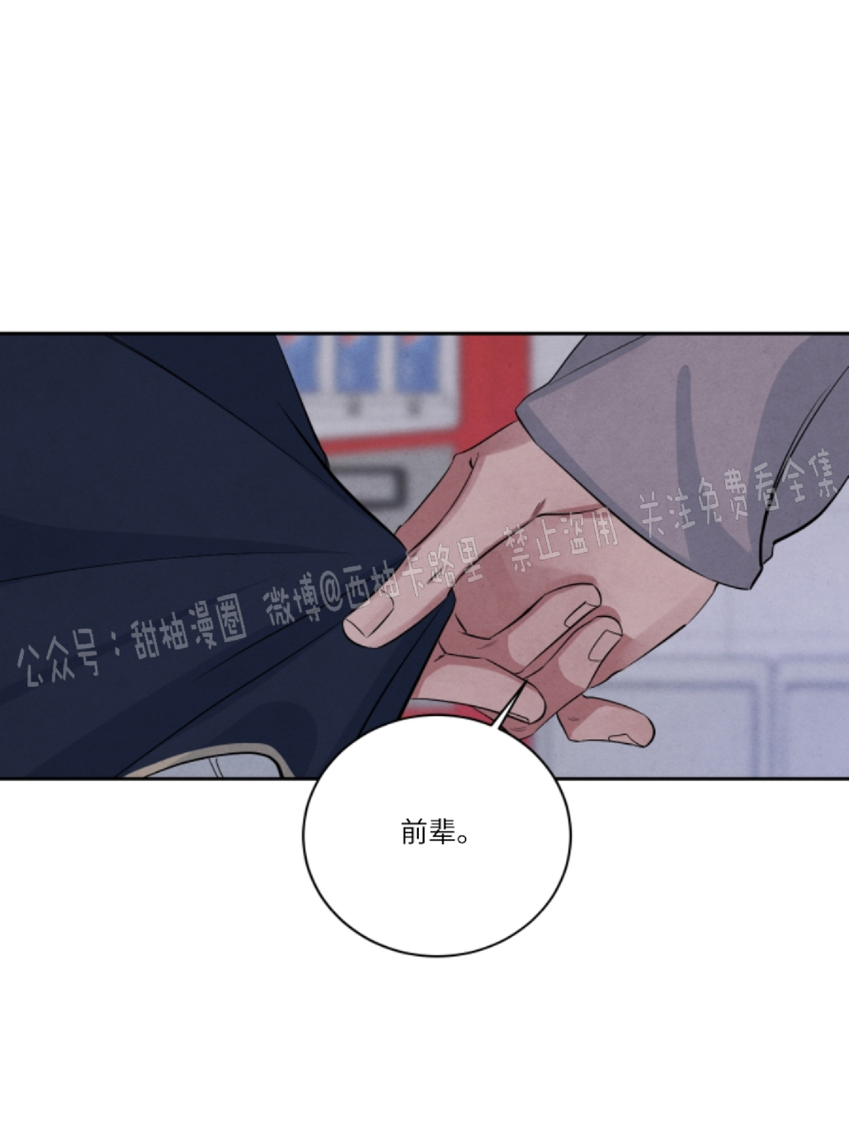 《珊瑚舒展的秘密》漫画最新章节第41话免费下拉式在线观看章节第【39】张图片