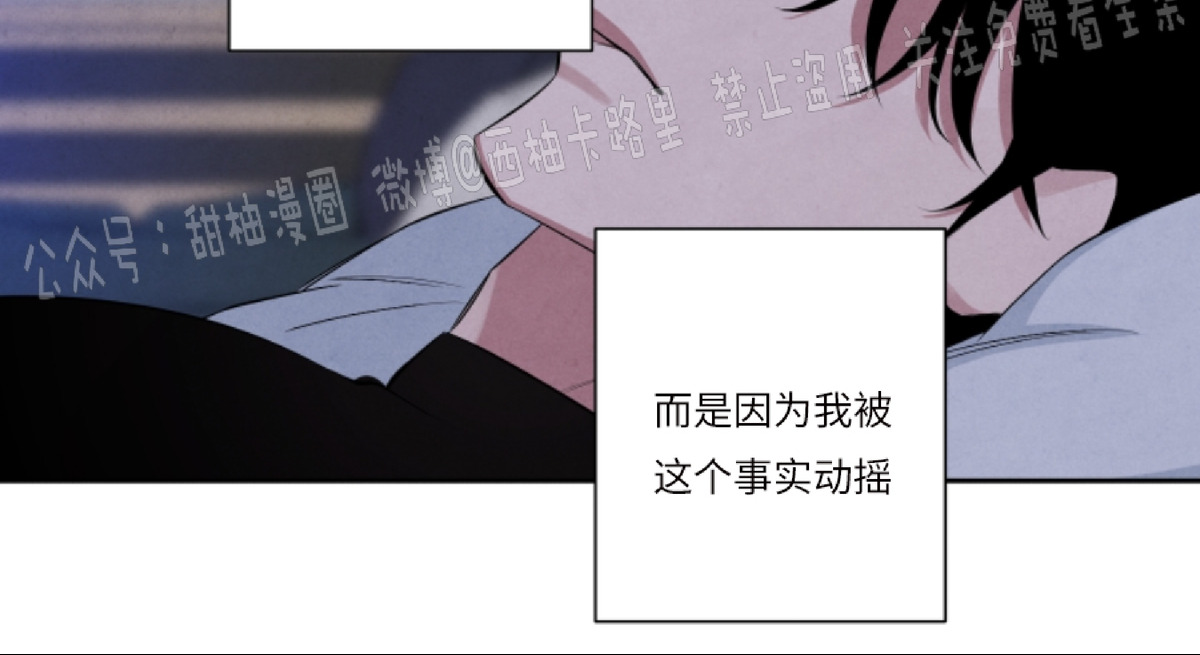 《珊瑚舒展的秘密》漫画最新章节第41话免费下拉式在线观看章节第【26】张图片