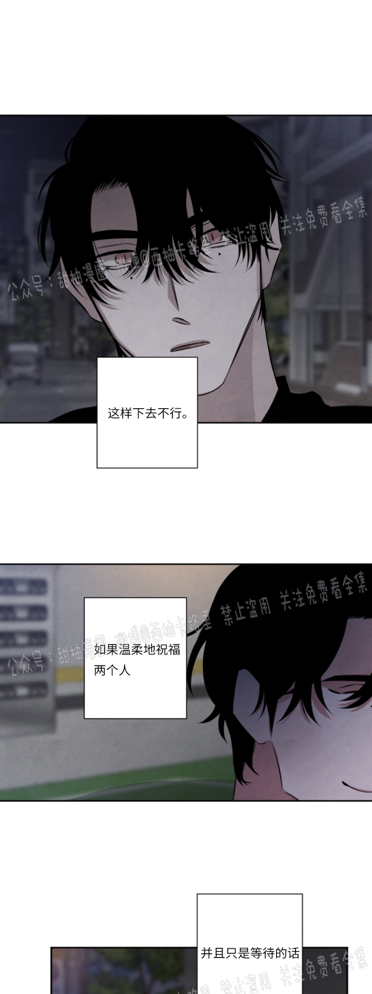 《珊瑚舒展的秘密》漫画最新章节第41话免费下拉式在线观看章节第【21】张图片