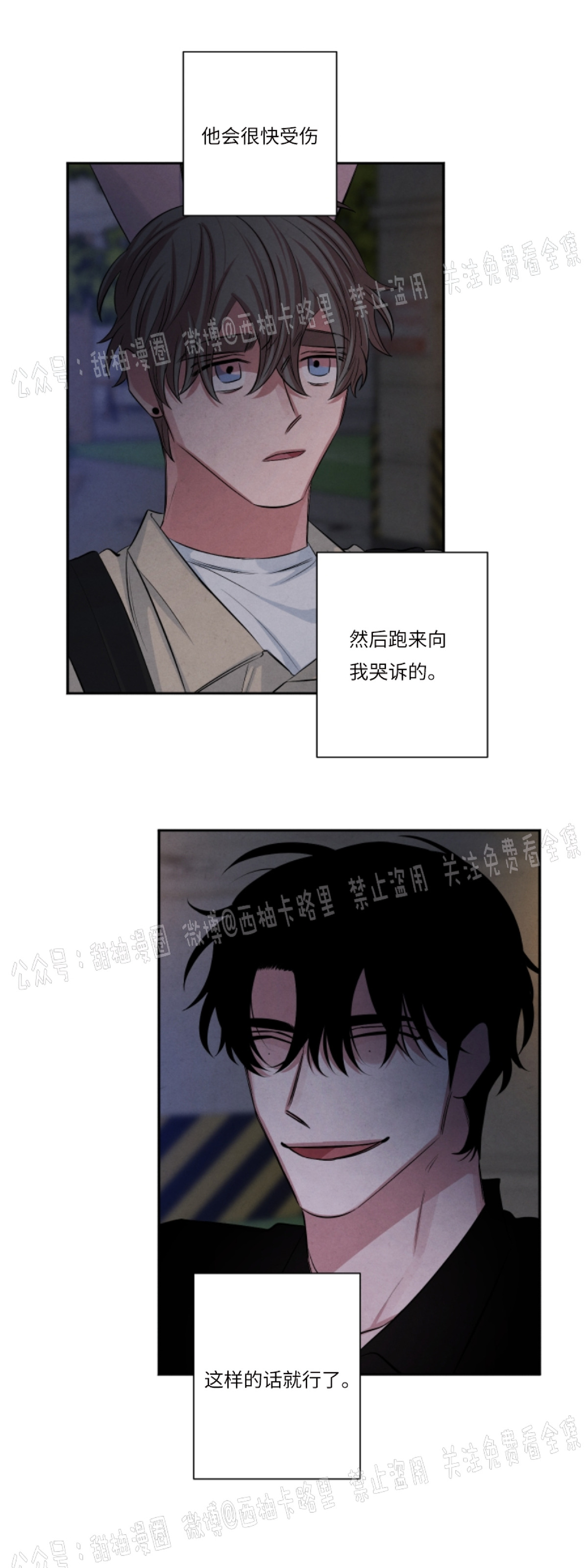 《珊瑚舒展的秘密》漫画最新章节第41话免费下拉式在线观看章节第【23】张图片