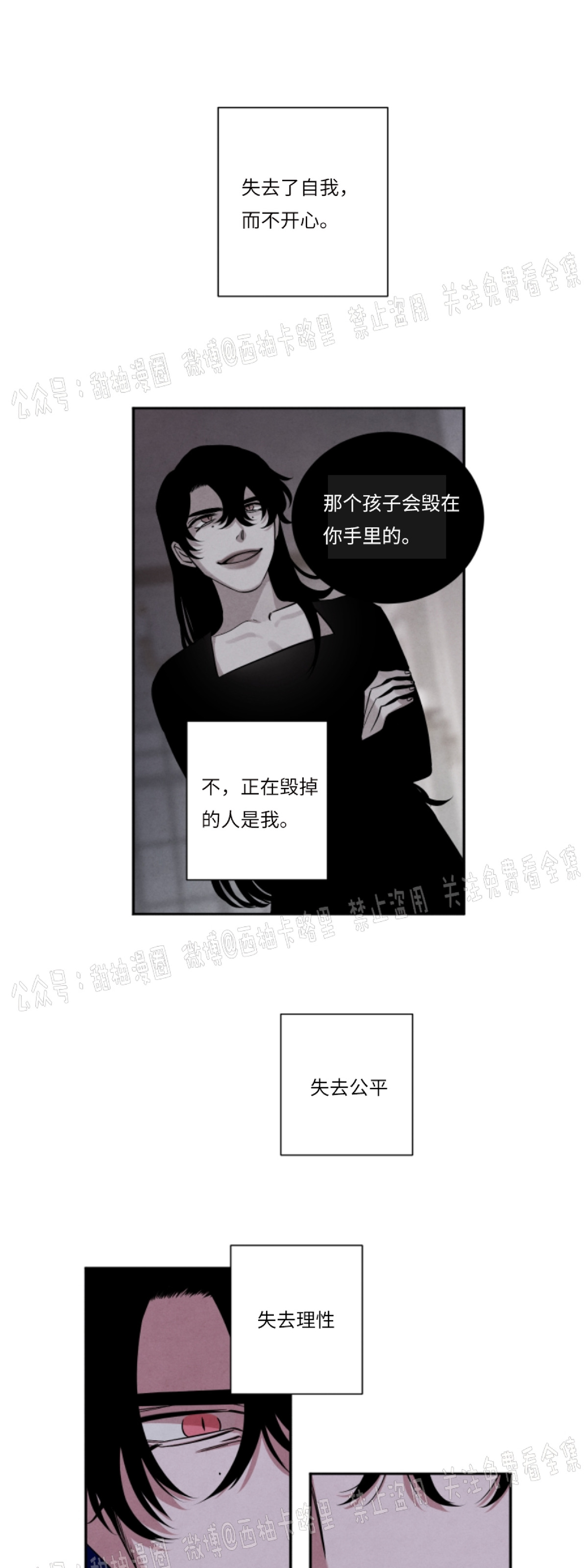 《珊瑚舒展的秘密》漫画最新章节第41话免费下拉式在线观看章节第【27】张图片