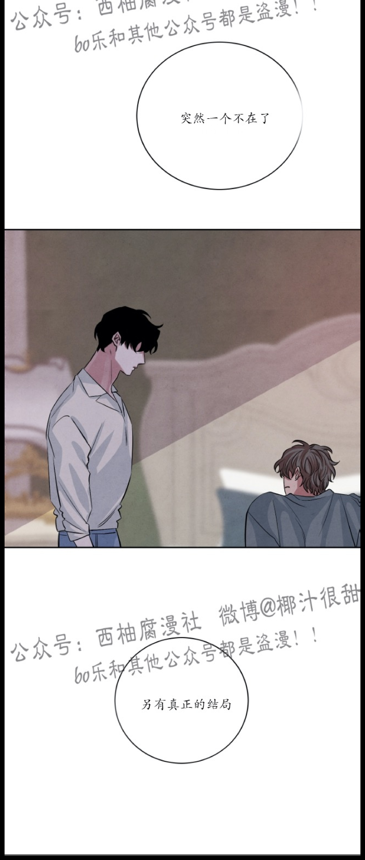 《珊瑚舒展的秘密》漫画最新章节第30话免费下拉式在线观看章节第【34】张图片