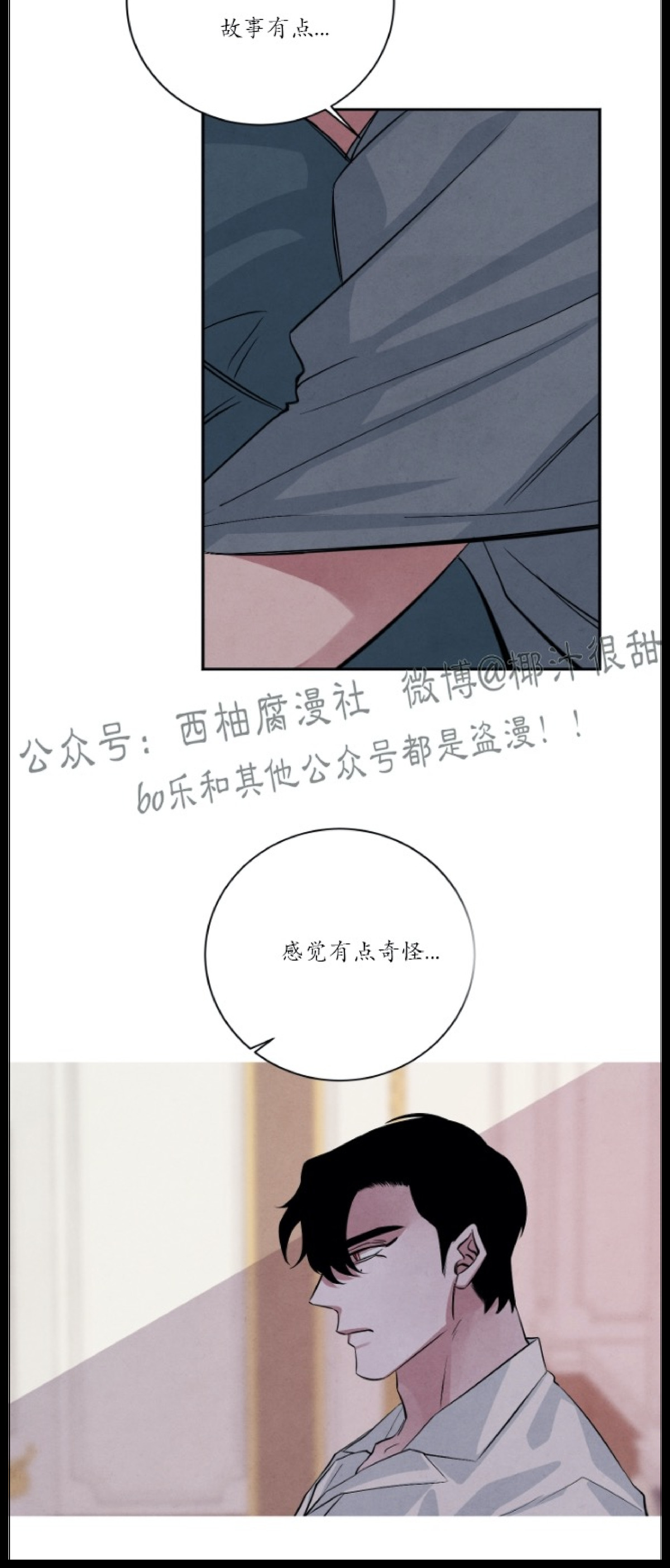 《珊瑚舒展的秘密》漫画最新章节第30话免费下拉式在线观看章节第【30】张图片