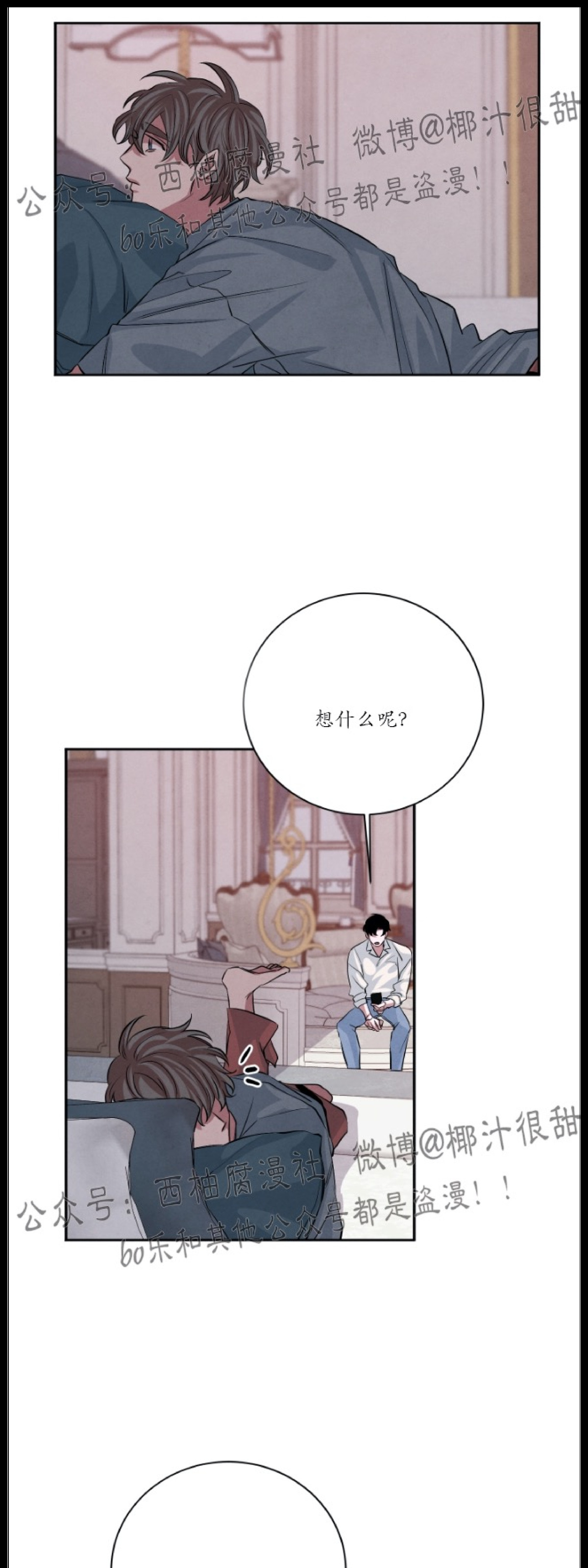 《珊瑚舒展的秘密》漫画最新章节第30话免费下拉式在线观看章节第【29】张图片