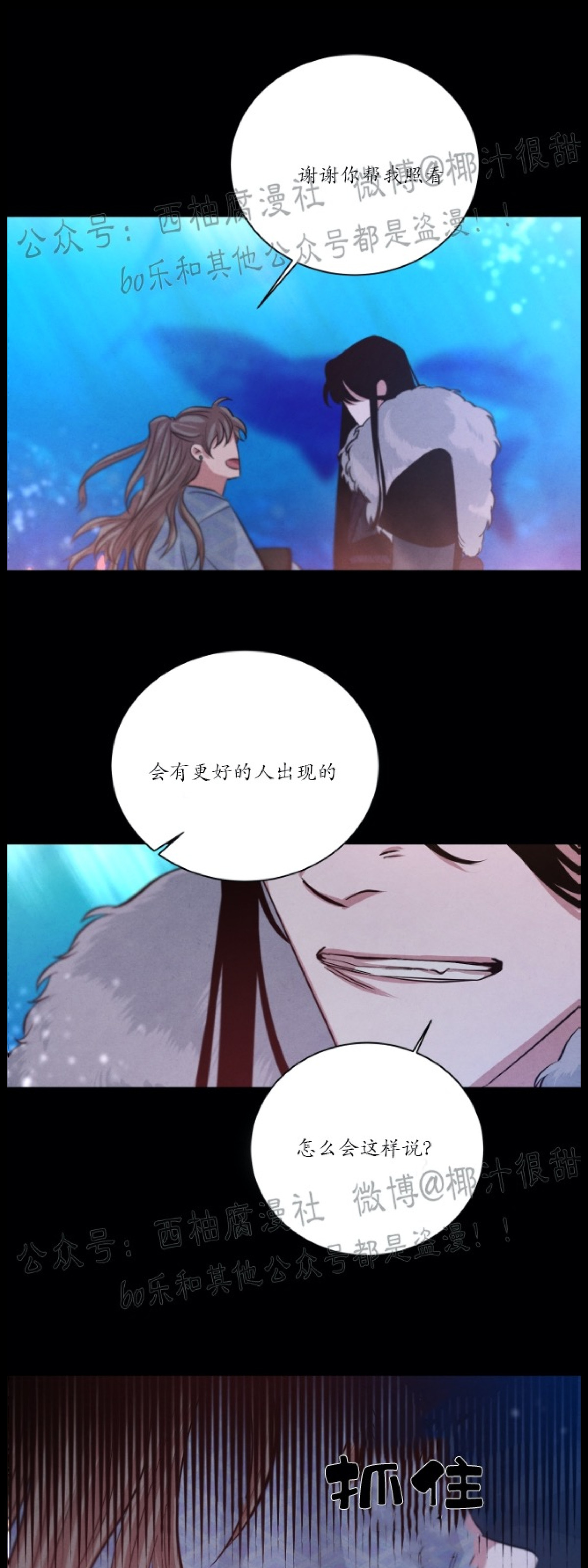 《珊瑚舒展的秘密》漫画最新章节第30话免费下拉式在线观看章节第【11】张图片