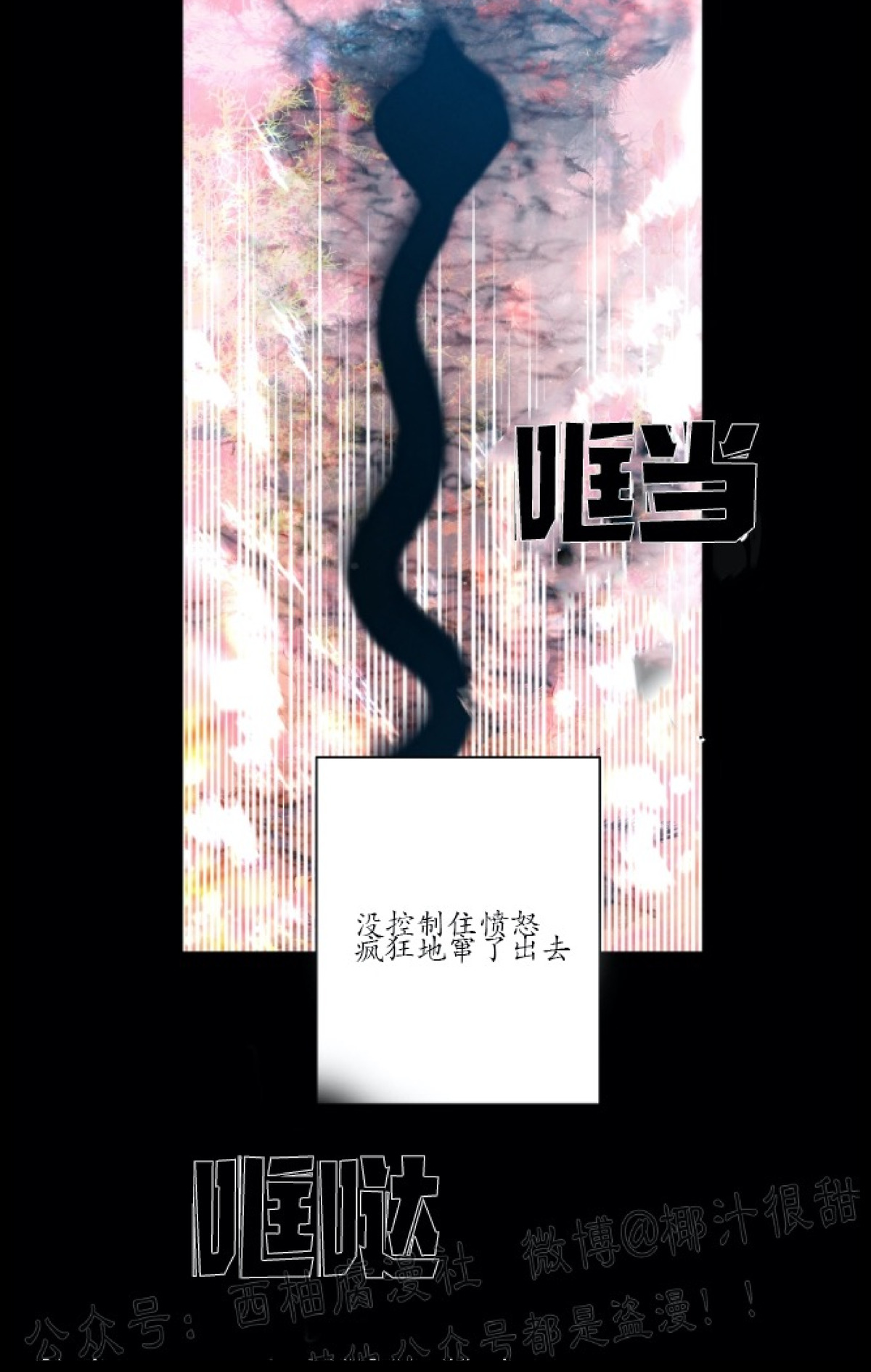 《珊瑚舒展的秘密》漫画最新章节第30话免费下拉式在线观看章节第【16】张图片