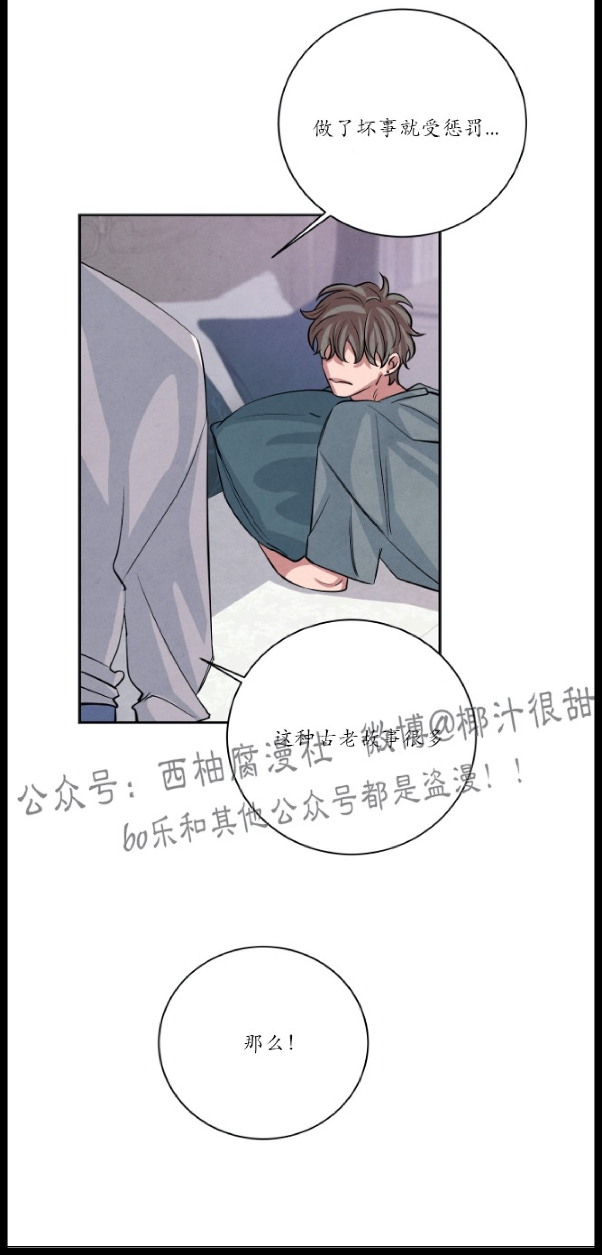 《珊瑚舒展的秘密》漫画最新章节第30话免费下拉式在线观看章节第【32】张图片