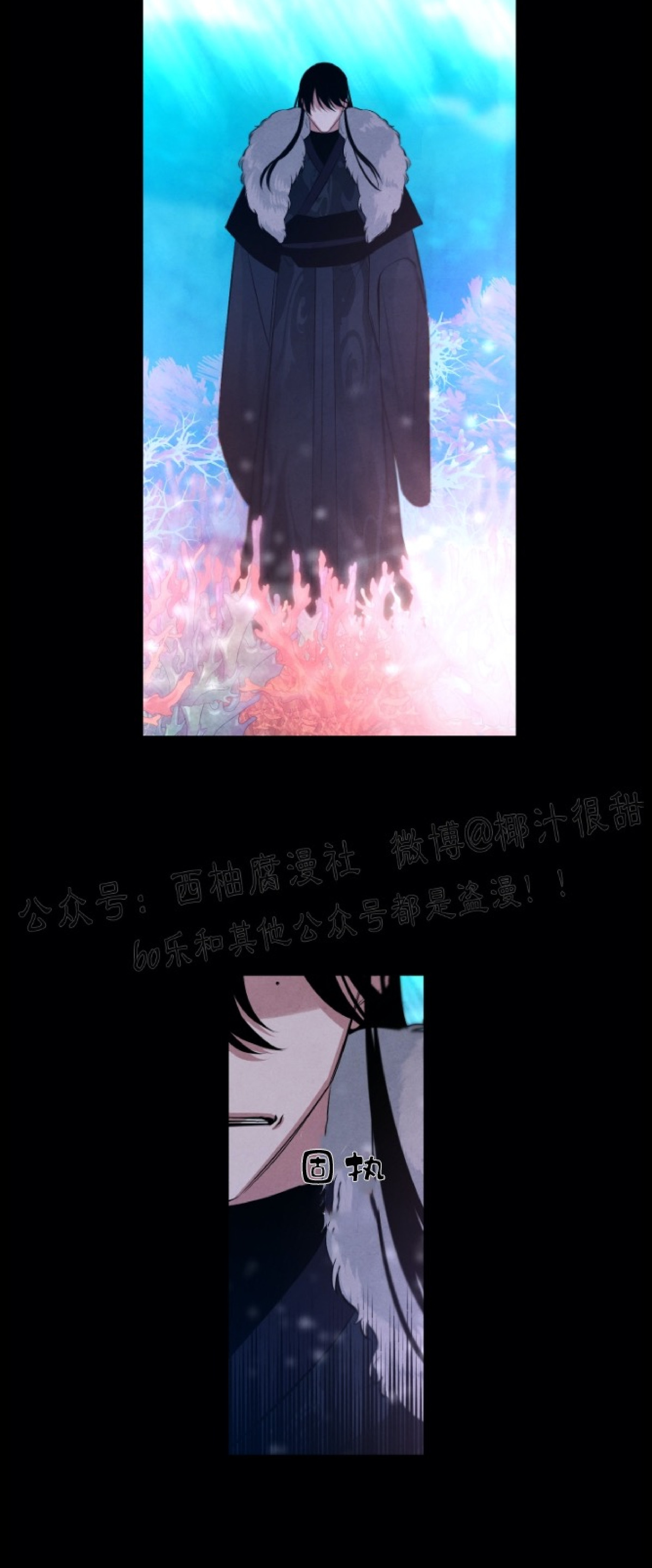 《珊瑚舒展的秘密》漫画最新章节第30话免费下拉式在线观看章节第【14】张图片