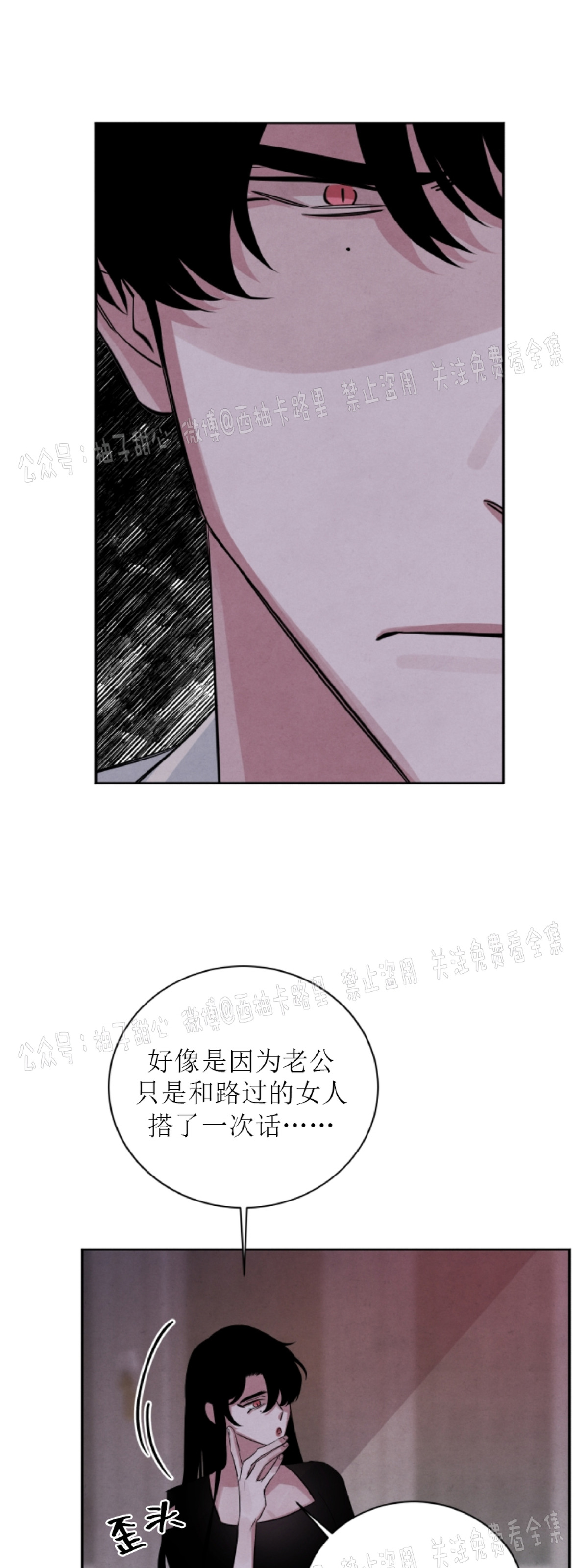 《珊瑚舒展的秘密》漫画最新章节第31话免费下拉式在线观看章节第【18】张图片