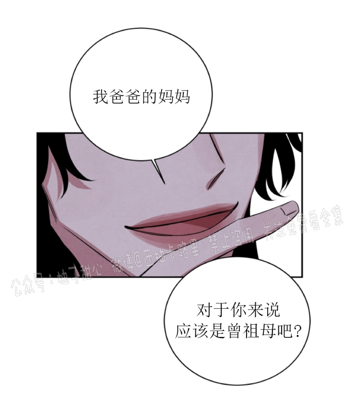 《珊瑚舒展的秘密》漫画最新章节第31话免费下拉式在线观看章节第【15】张图片