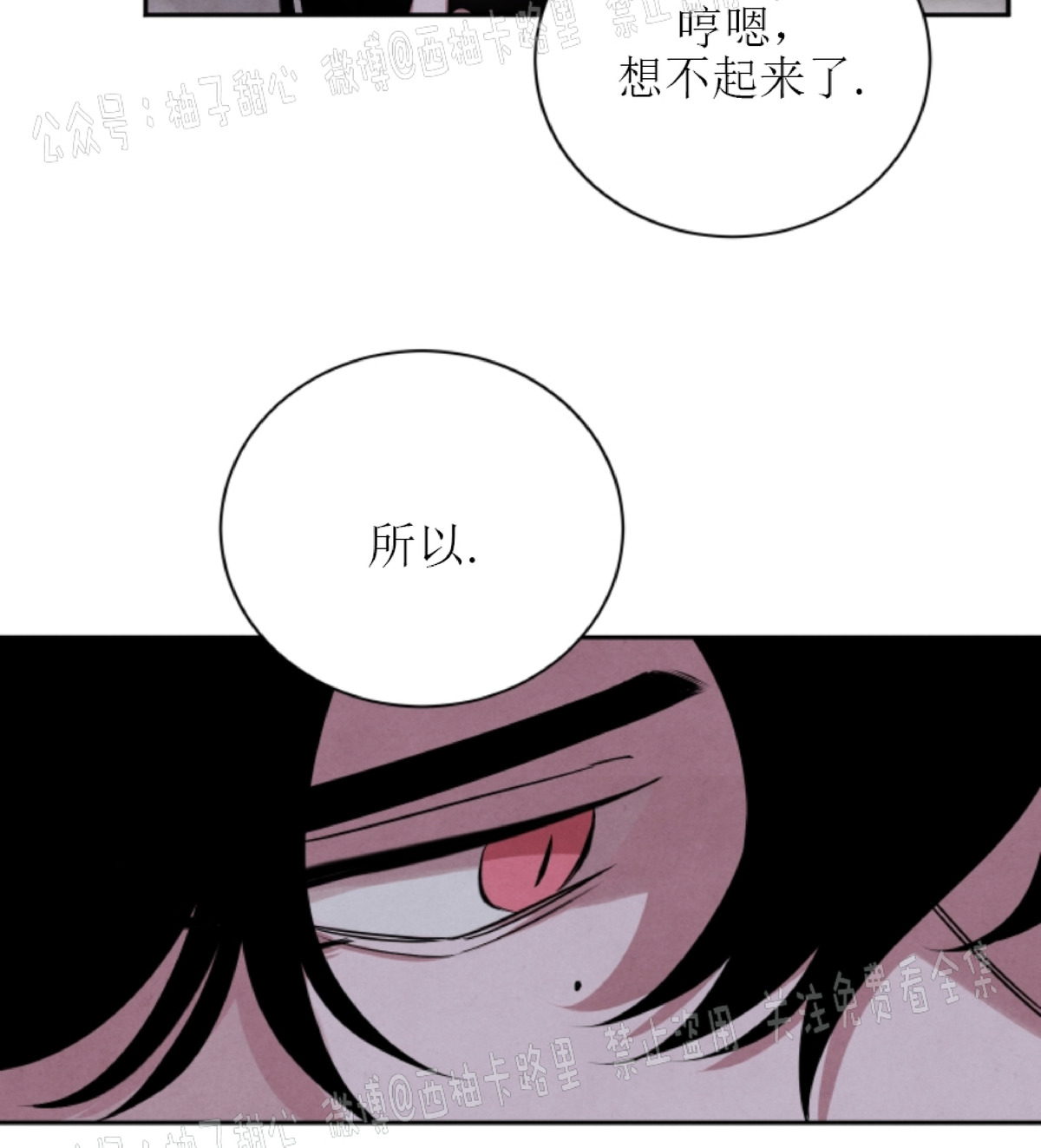 《珊瑚舒展的秘密》漫画最新章节第31话免费下拉式在线观看章节第【19】张图片