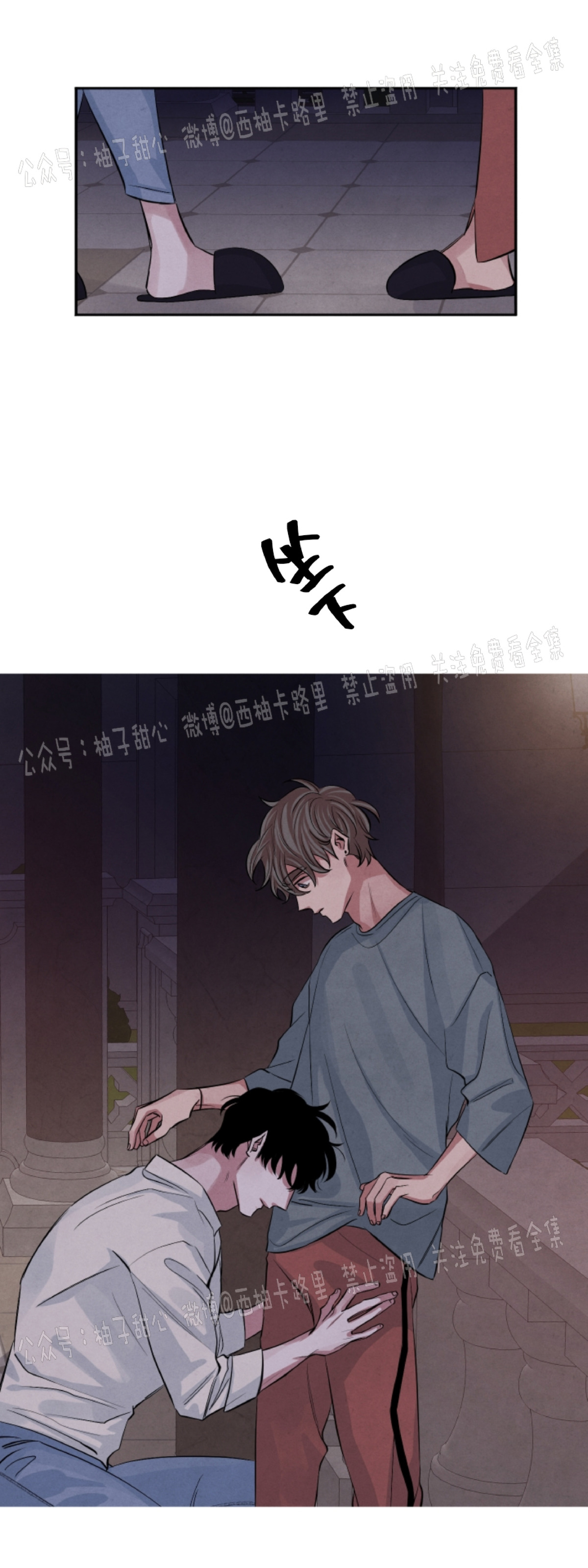 《珊瑚舒展的秘密》漫画最新章节第31话免费下拉式在线观看章节第【26】张图片