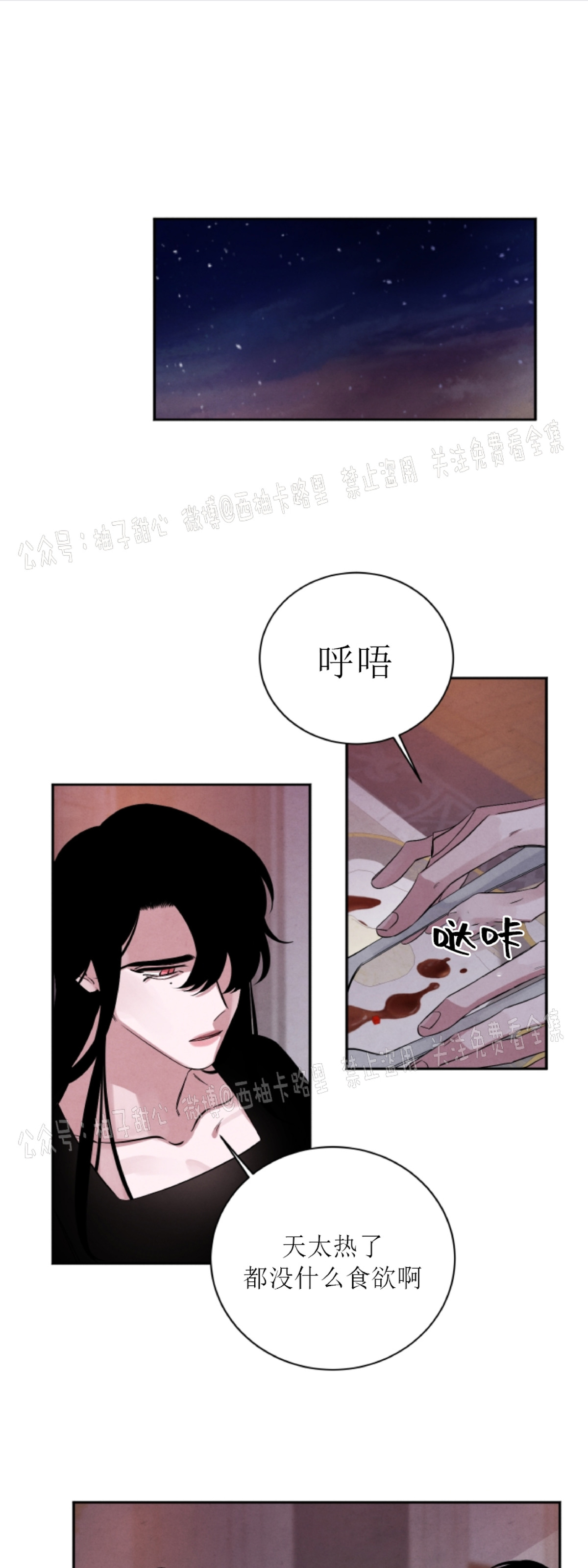 《珊瑚舒展的秘密》漫画最新章节第31话免费下拉式在线观看章节第【1】张图片