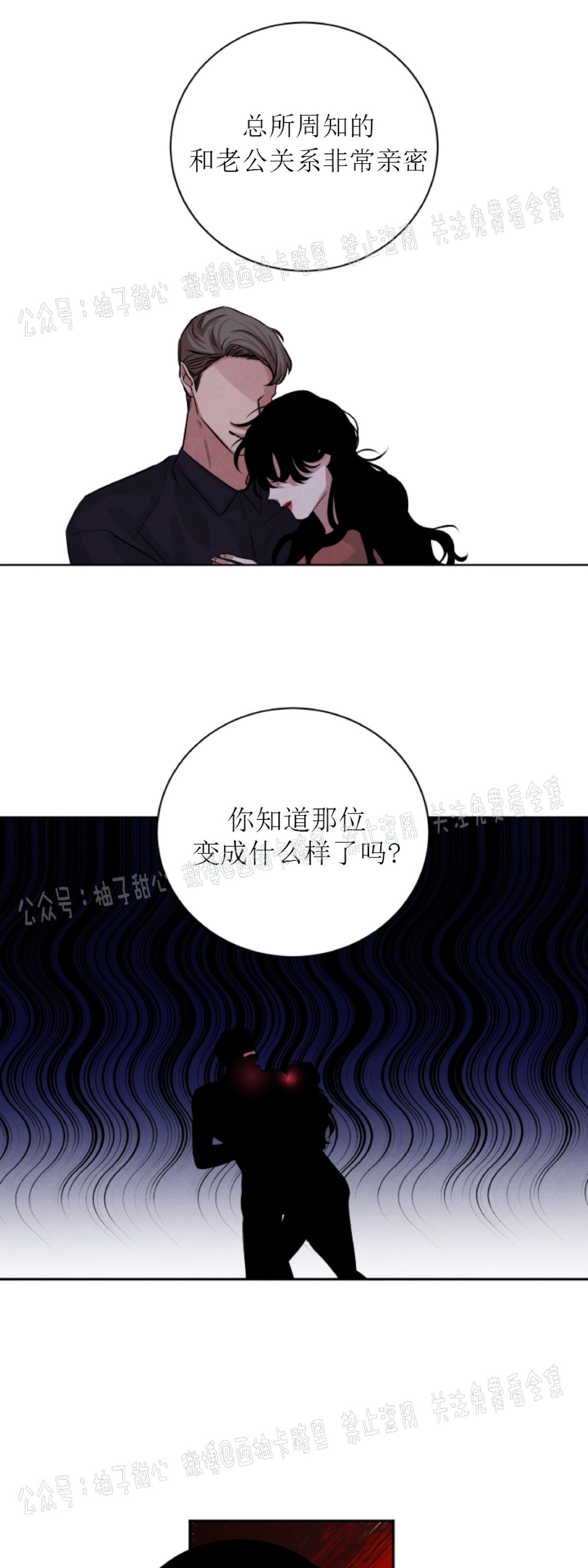 《珊瑚舒展的秘密》漫画最新章节第31话免费下拉式在线观看章节第【16】张图片