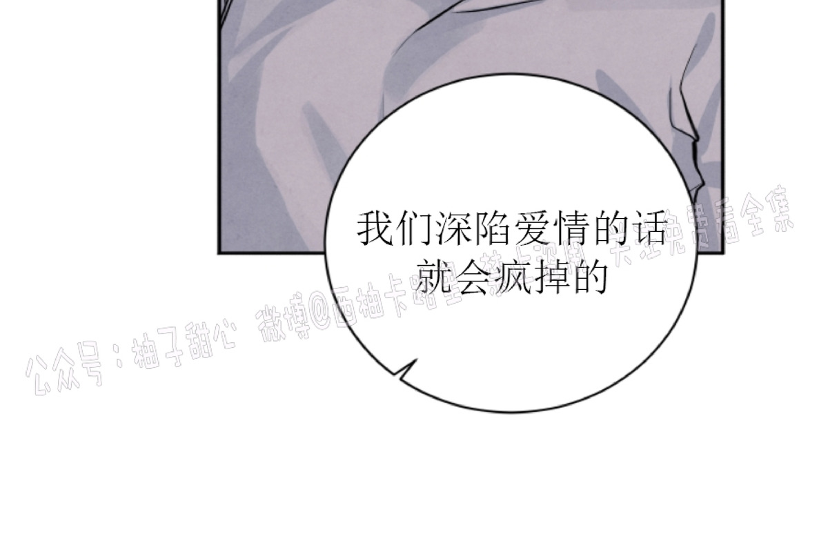 《珊瑚舒展的秘密》漫画最新章节第31话免费下拉式在线观看章节第【14】张图片