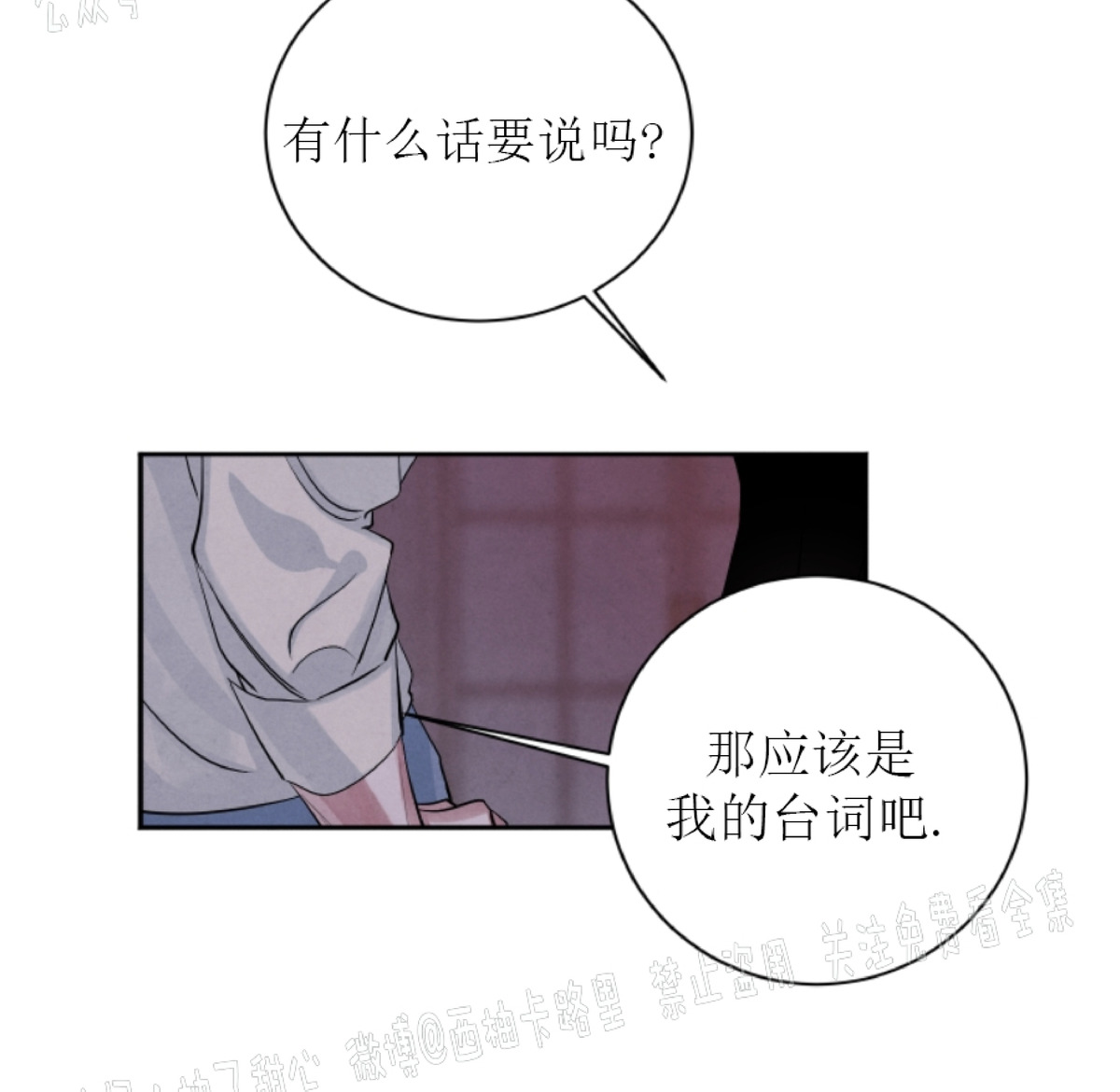 《珊瑚舒展的秘密》漫画最新章节第31话免费下拉式在线观看章节第【8】张图片