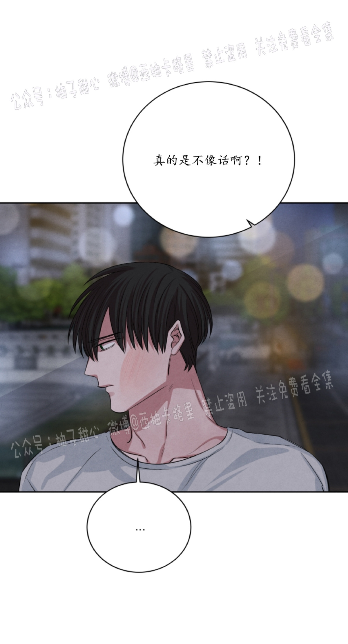 《珊瑚舒展的秘密》漫画最新章节第32话免费下拉式在线观看章节第【34】张图片