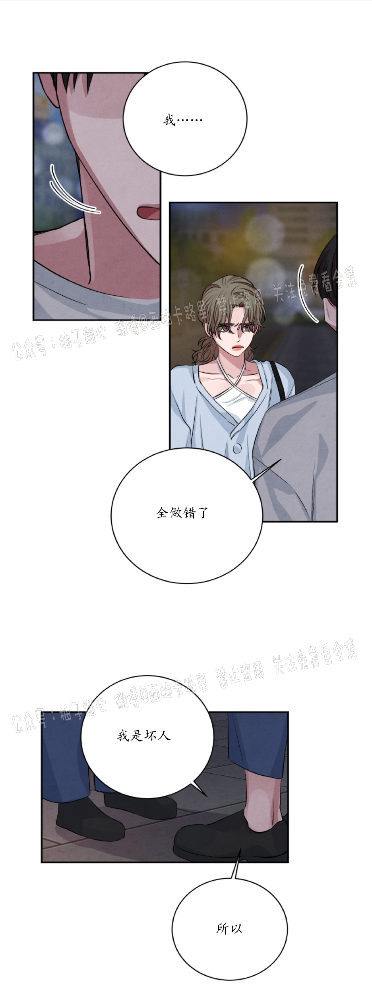 《珊瑚舒展的秘密》漫画最新章节第32话免费下拉式在线观看章节第【35】张图片