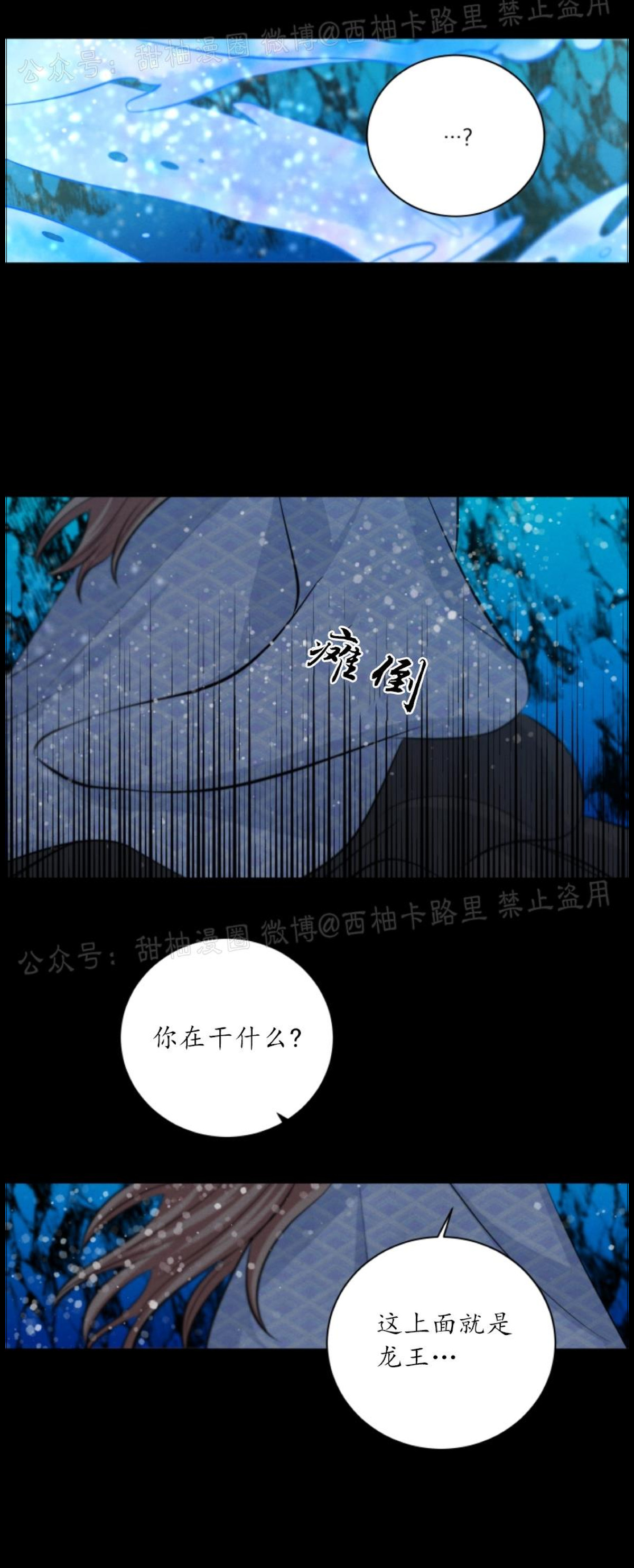 《珊瑚舒展的秘密》漫画最新章节第34话免费下拉式在线观看章节第【15】张图片