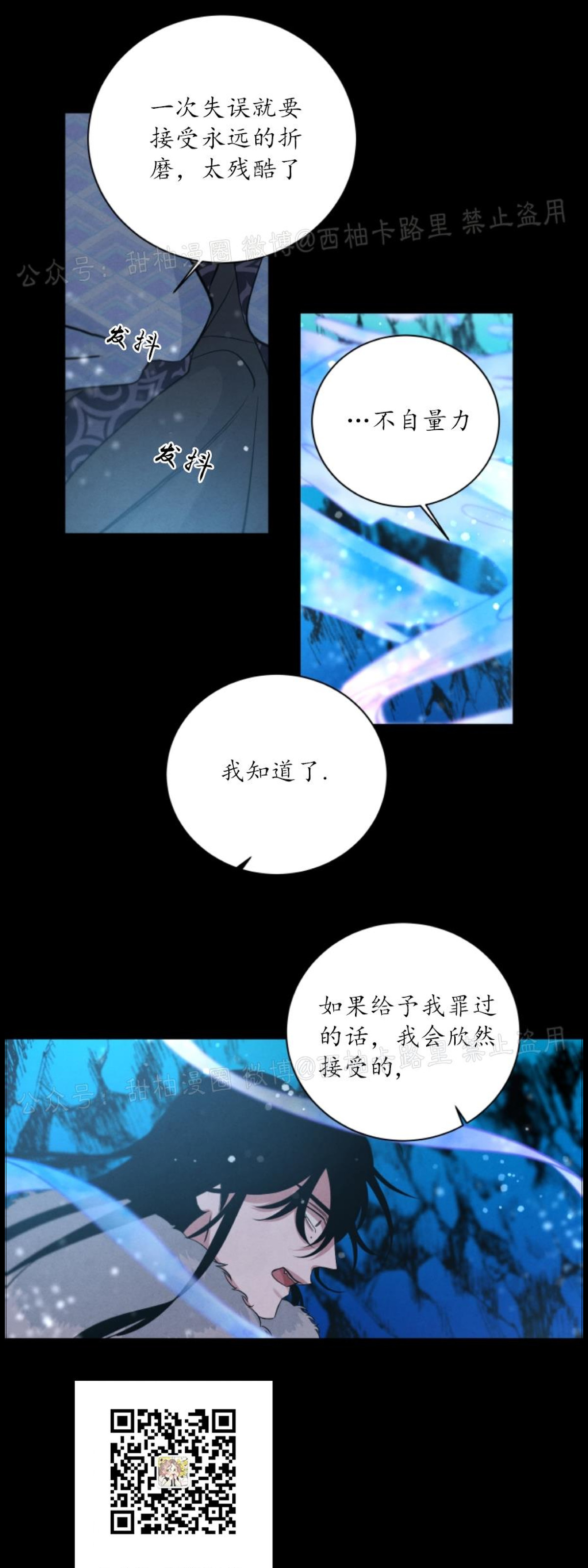 《珊瑚舒展的秘密》漫画最新章节第34话免费下拉式在线观看章节第【18】张图片