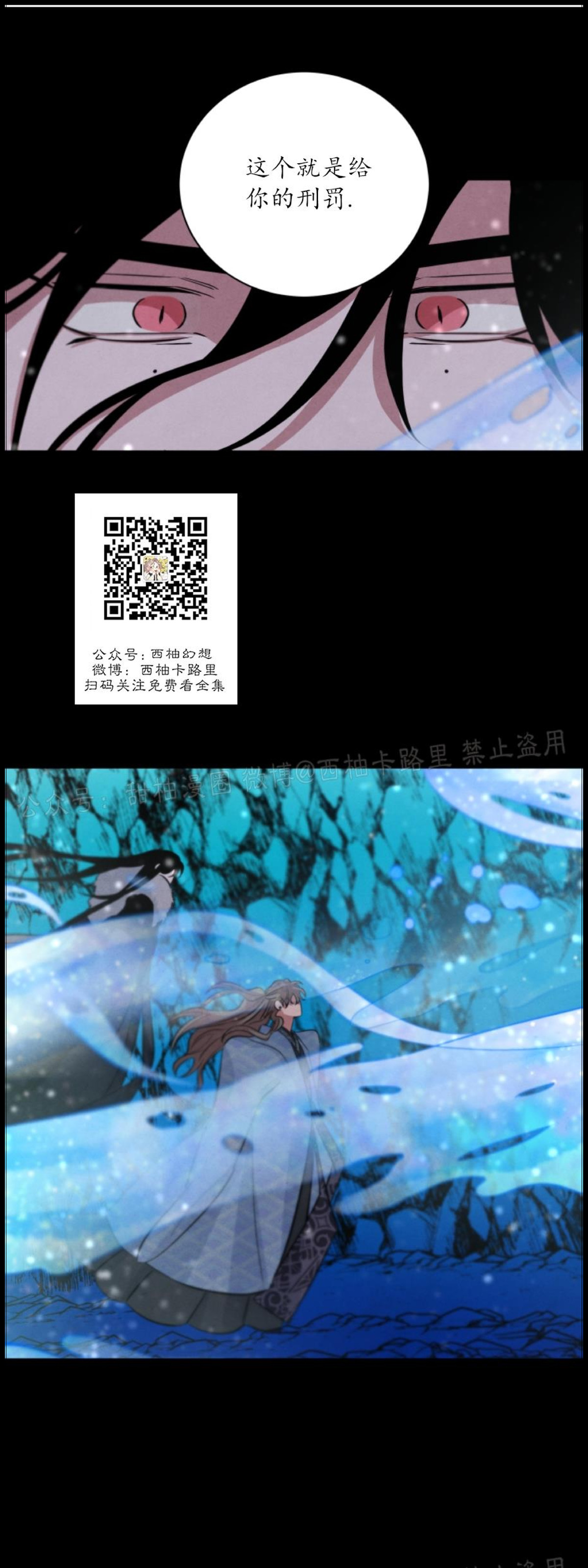 《珊瑚舒展的秘密》漫画最新章节第34话免费下拉式在线观看章节第【14】张图片