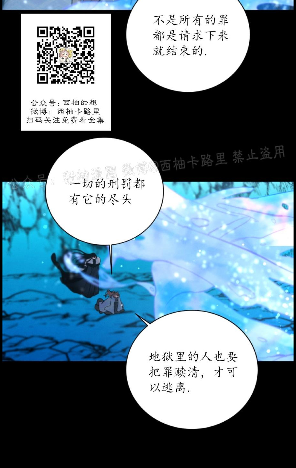 《珊瑚舒展的秘密》漫画最新章节第34话免费下拉式在线观看章节第【17】张图片