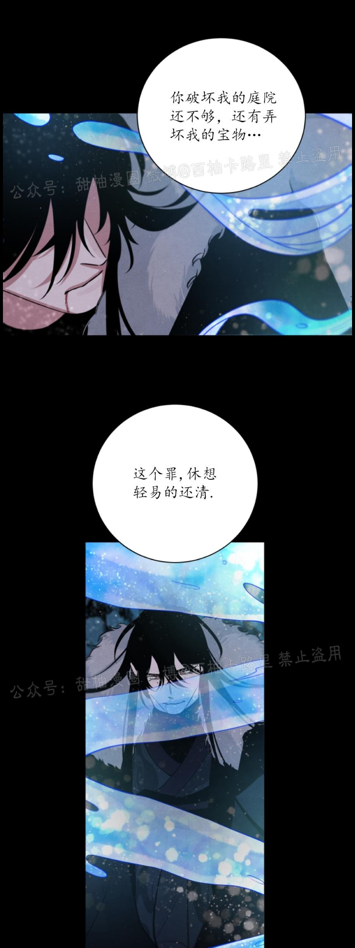 《珊瑚舒展的秘密》漫画最新章节第34话免费下拉式在线观看章节第【11】张图片