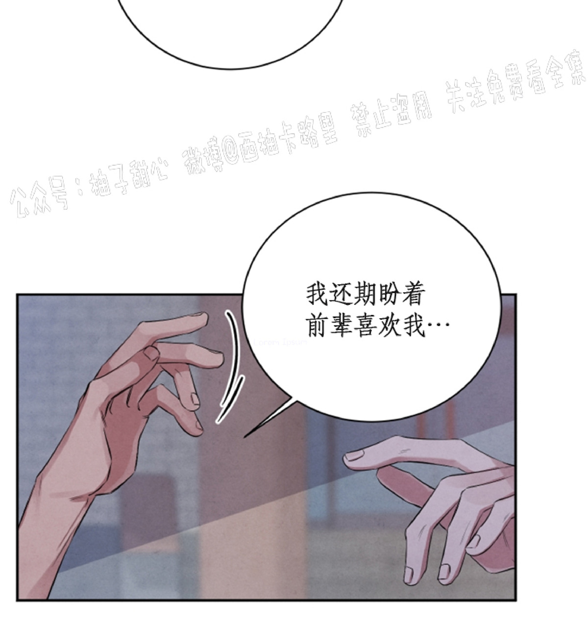 《珊瑚舒展的秘密》漫画最新章节第37话免费下拉式在线观看章节第【33】张图片